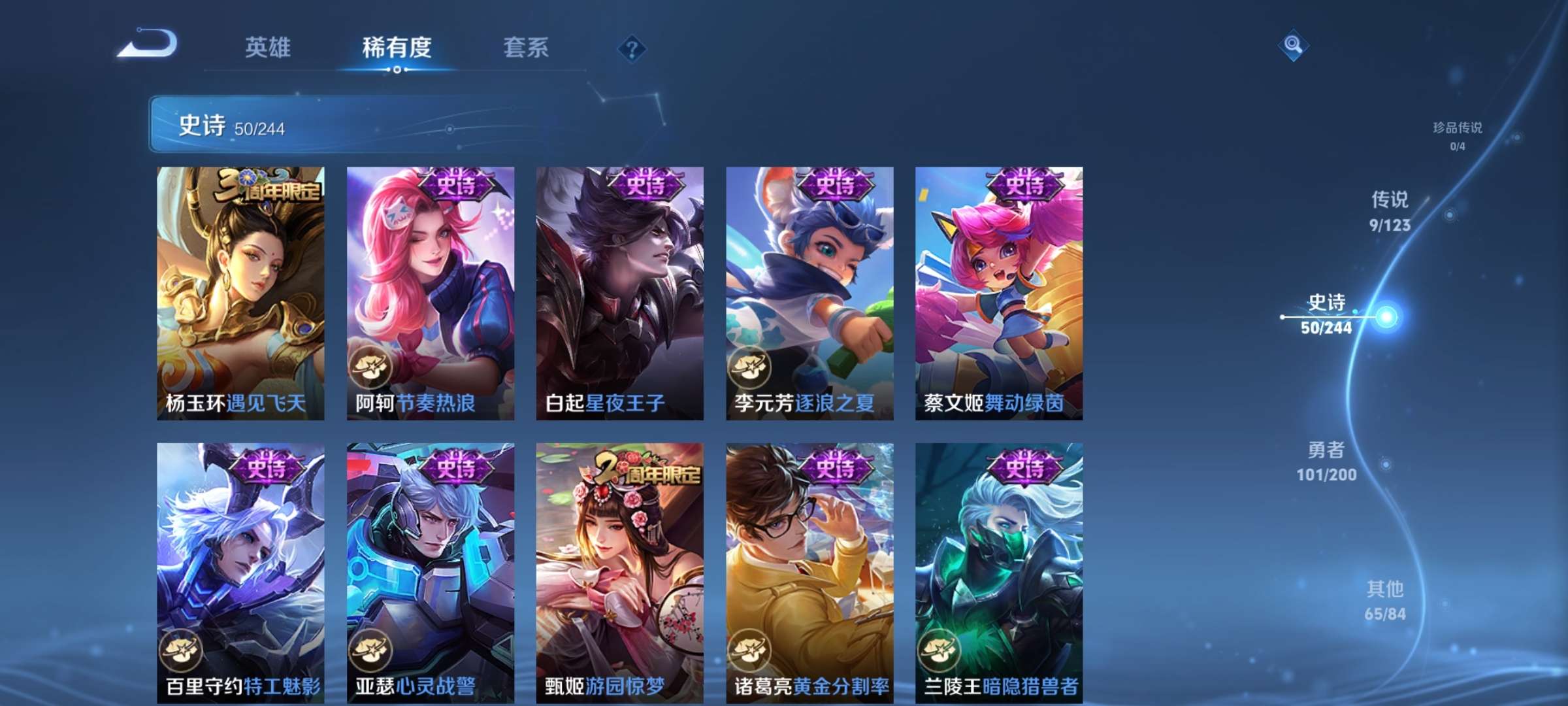 WZQM3121554王者荣耀账号详情图6 WZQM3121554王者荣耀账号详情图6