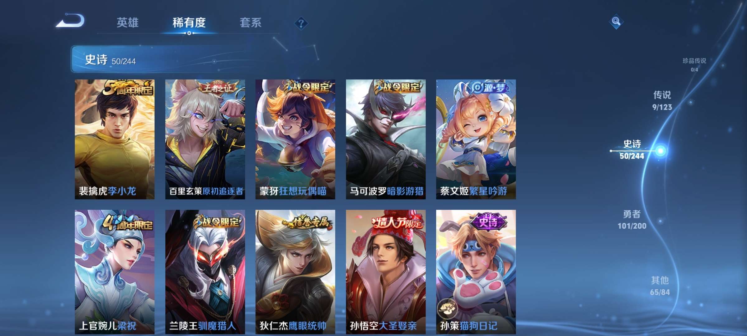 WZQM3121554王者荣耀账号详情图8 WZQM3121554王者荣耀账号详情图8