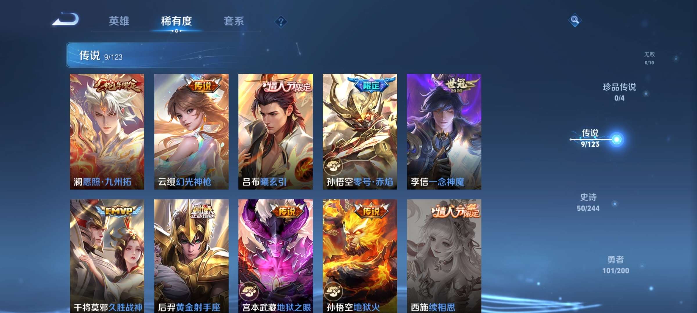 WZQM3121554王者荣耀账号详情图3 WZQM3121554王者荣耀账号详情图3