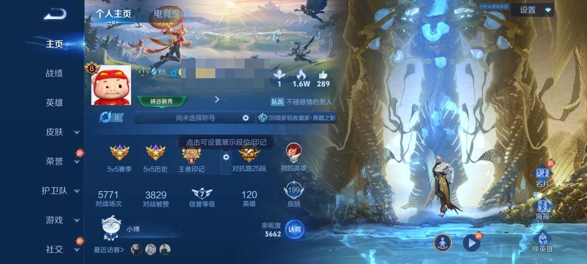 WZQM3121731王者荣耀账号详情图1 WZQM3121731王者荣耀账号详情图1