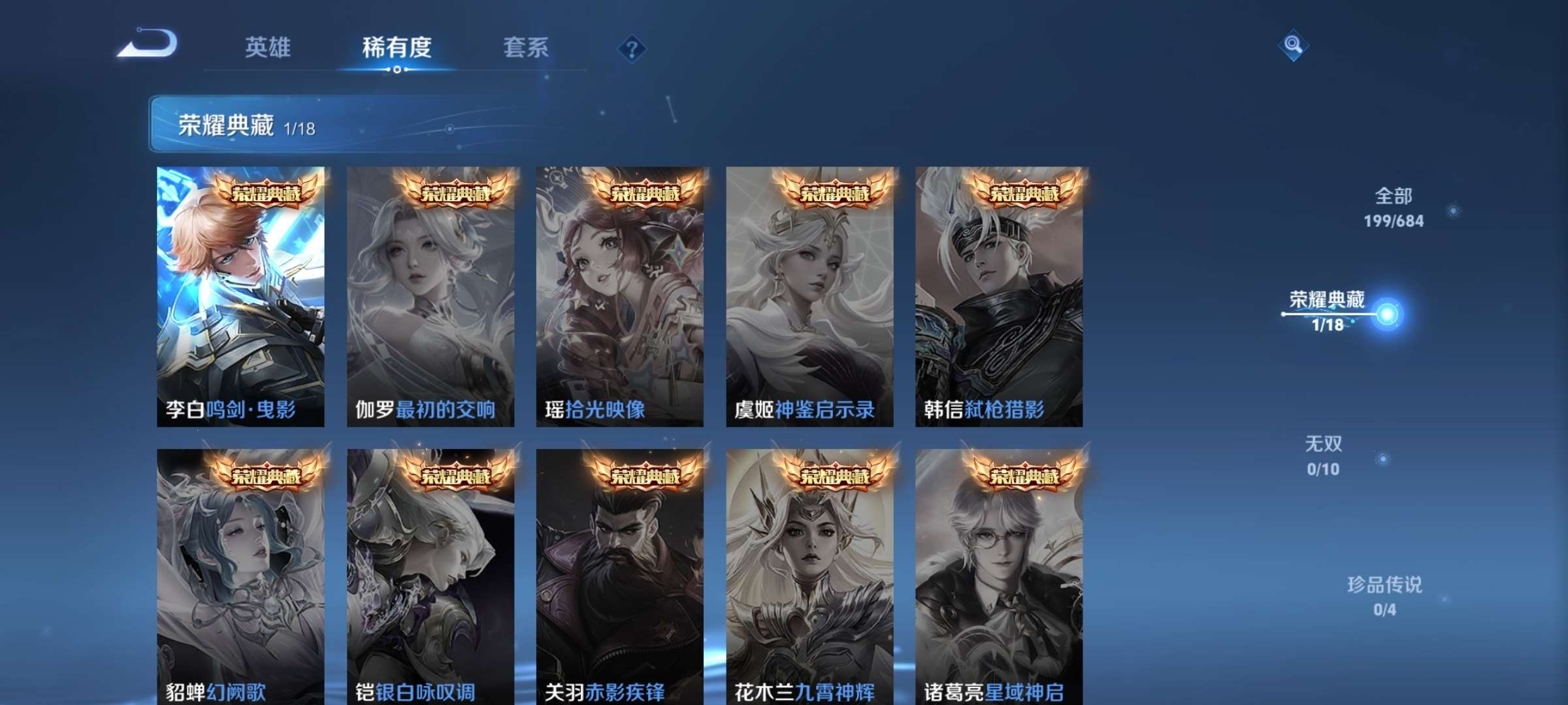 WZQM3121731王者荣耀账号详情图10 WZQM3121731王者荣耀账号详情图10
