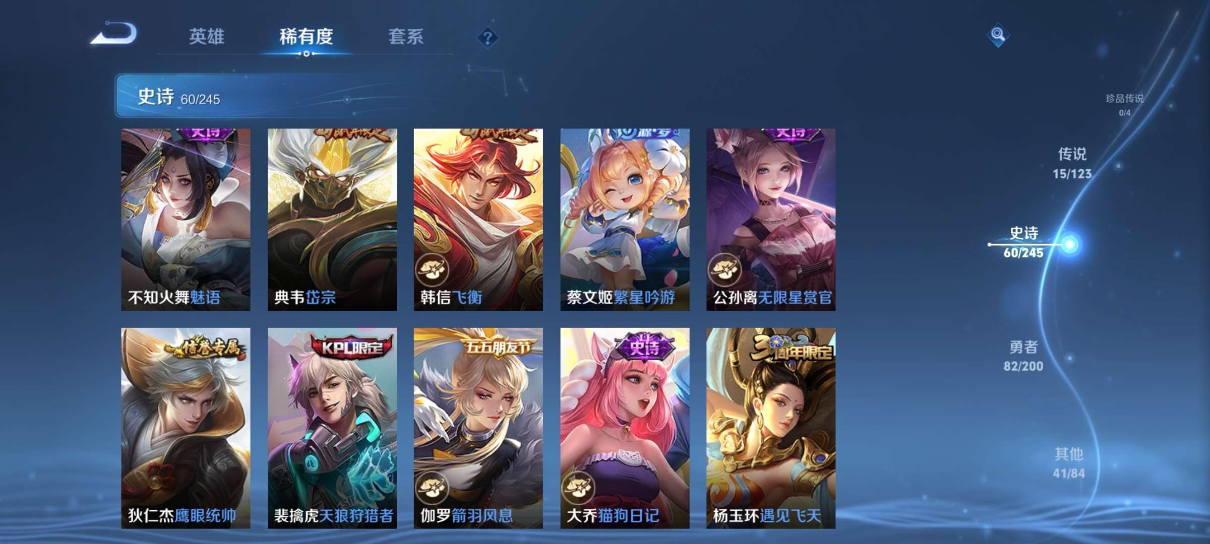 WZQM3121731王者荣耀账号详情图13 WZQM3121731王者荣耀账号详情图13