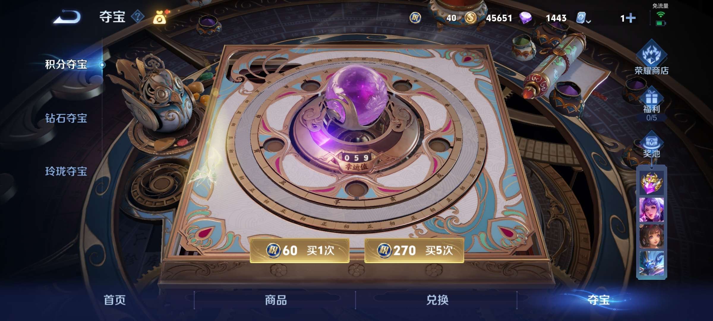 WZQM3121731王者荣耀账号详情图5 WZQM3121731王者荣耀账号详情图5