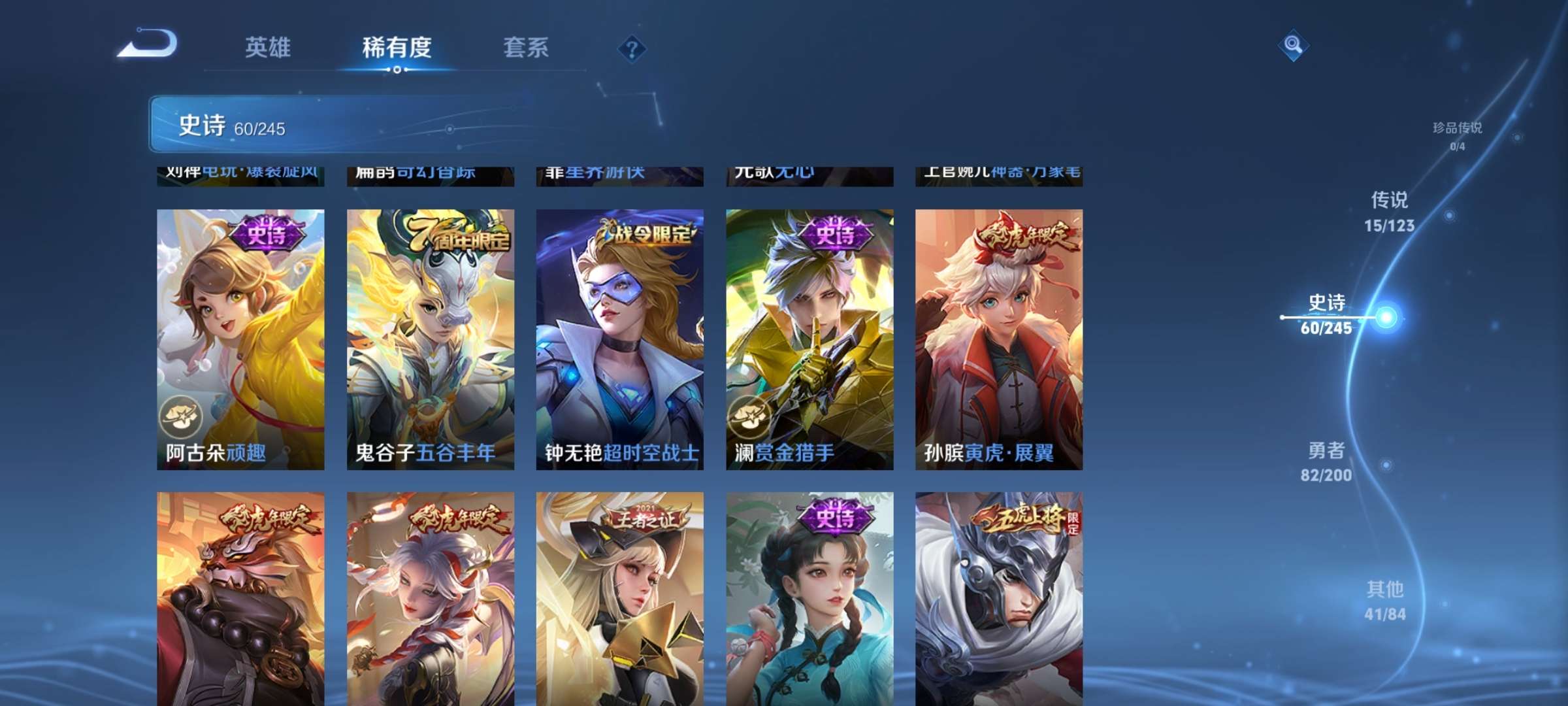 WZQM3121731王者荣耀账号详情图6 WZQM3121731王者荣耀账号详情图6