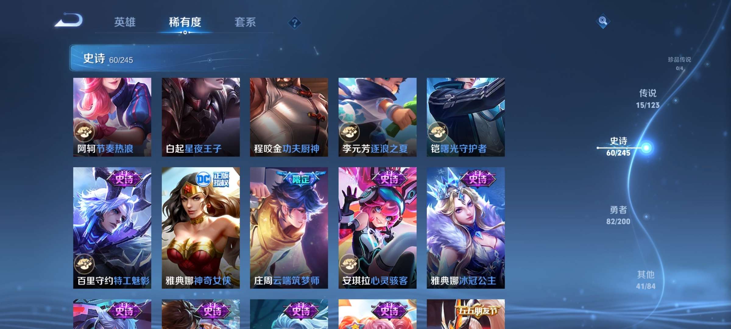 WZQM3121731王者荣耀账号详情图8 WZQM3121731王者荣耀账号详情图8