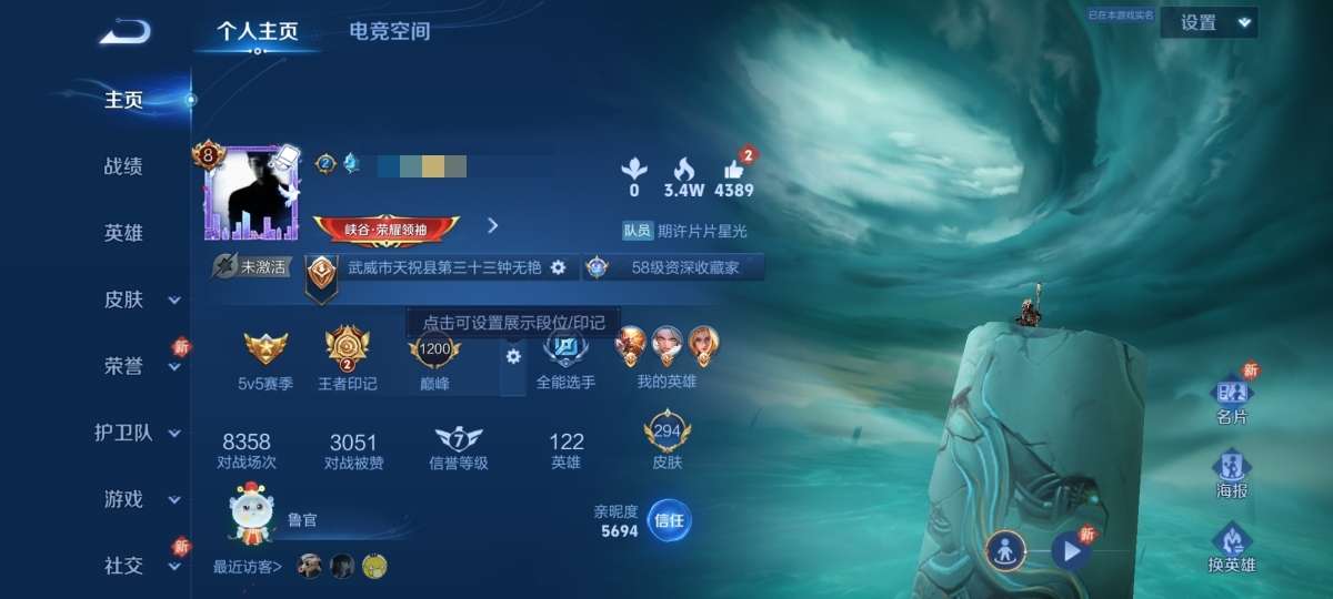WZQM3121733王者荣耀账号详情图1 WZQM3121733王者荣耀账号详情图1