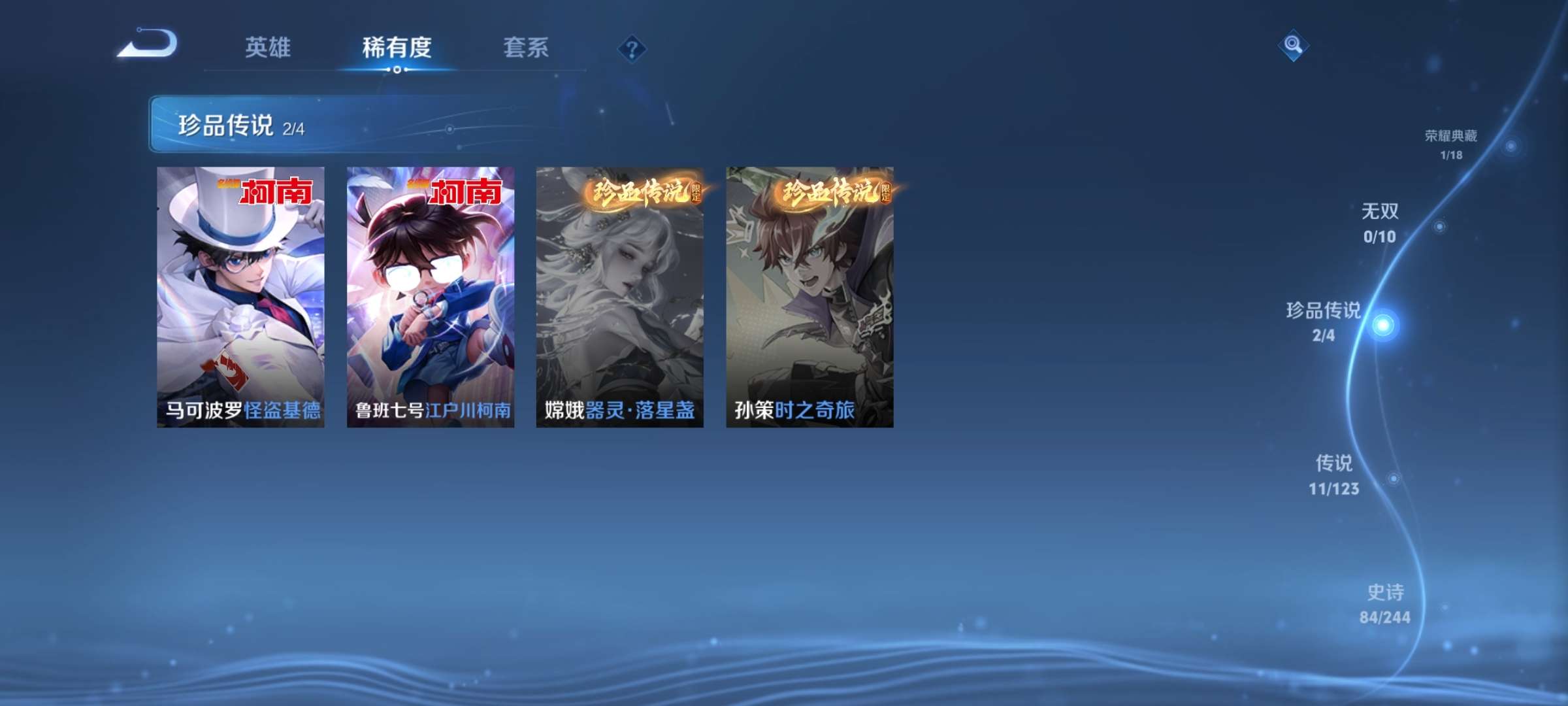 WZQM3121733王者荣耀账号详情图4 WZQM3121733王者荣耀账号详情图4