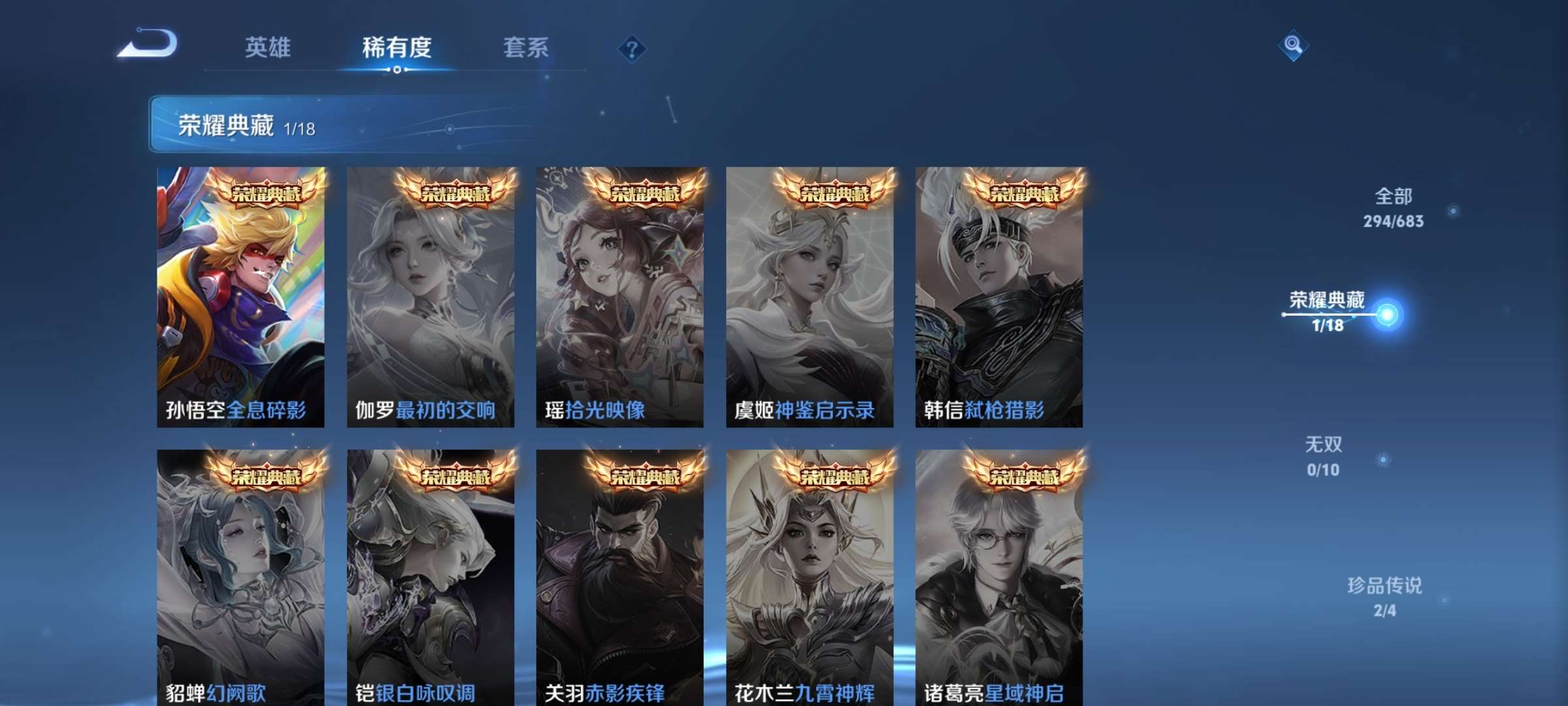 WZQM3121733王者荣耀账号详情图6 WZQM3121733王者荣耀账号详情图6