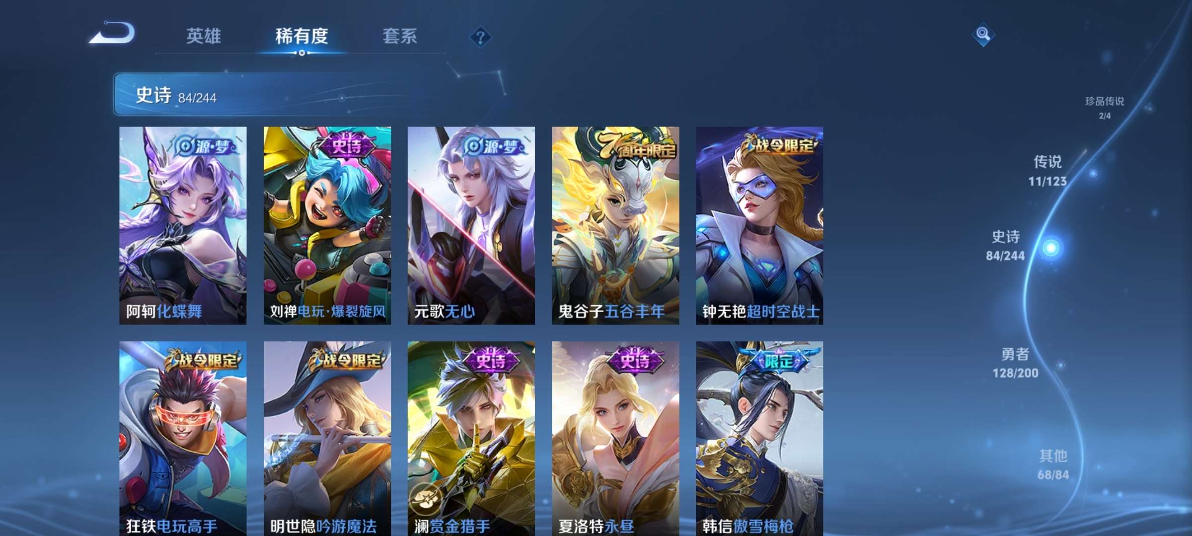 WZQM3121733王者荣耀账号详情图11 WZQM3121733王者荣耀账号详情图11