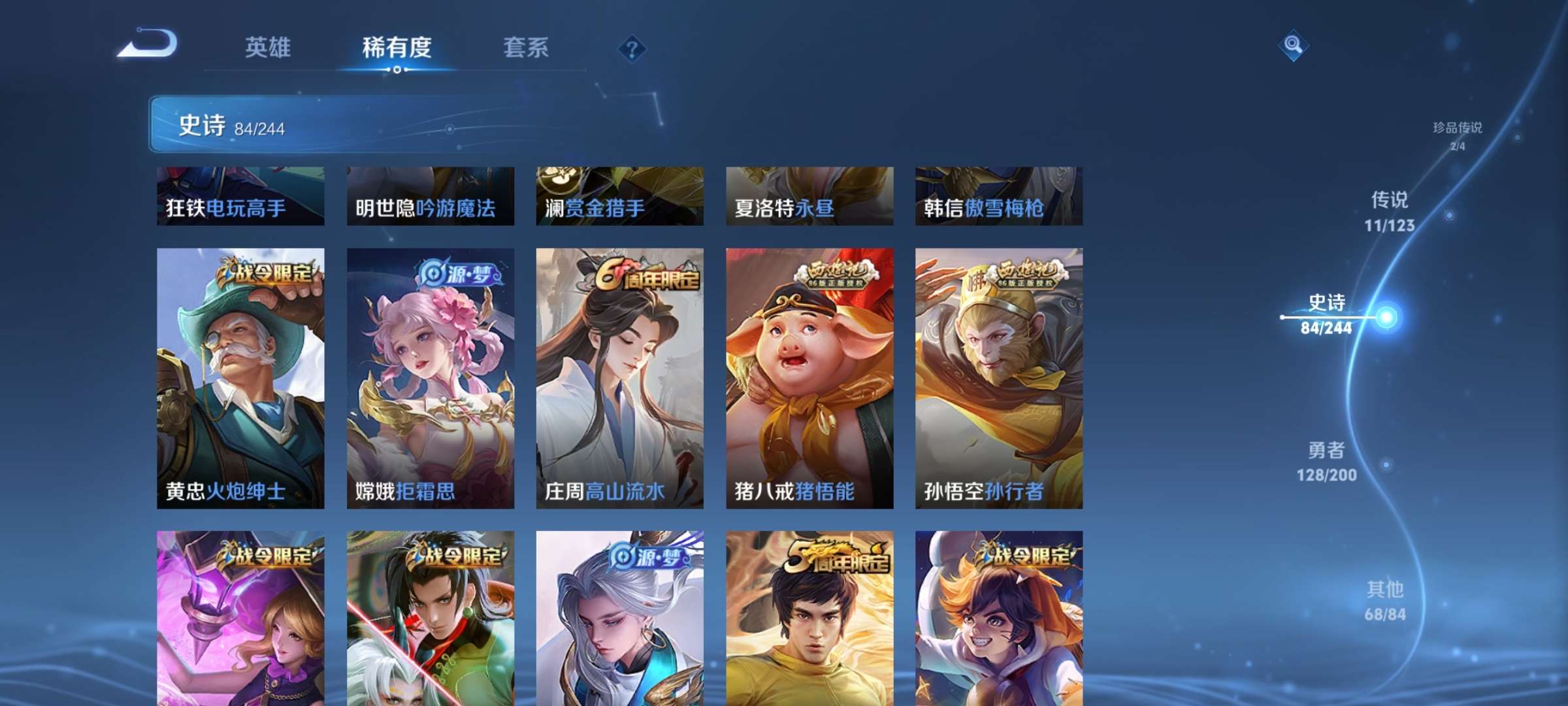 WZQM3121733王者荣耀账号详情图10 WZQM3121733王者荣耀账号详情图10