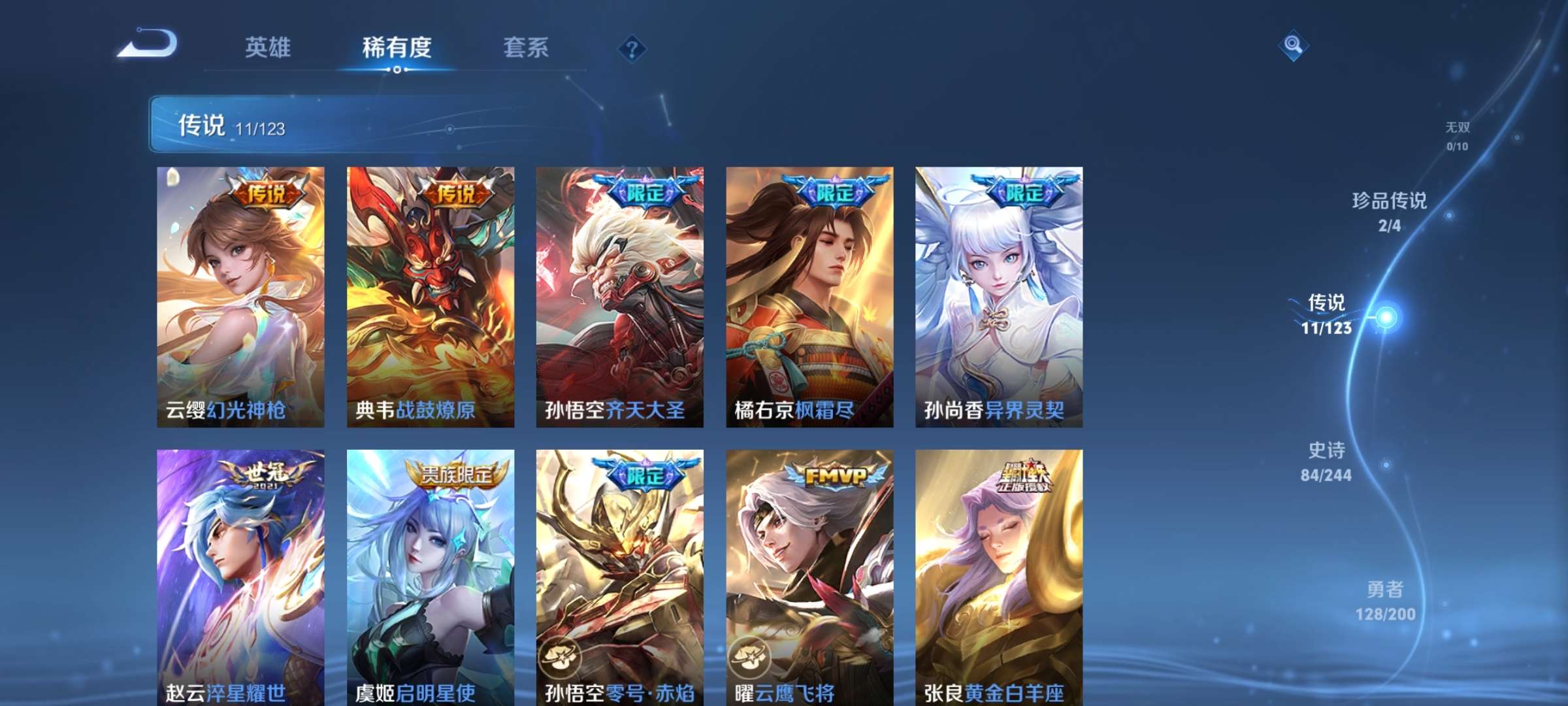 WZQM3121733王者荣耀账号详情图2 WZQM3121733王者荣耀账号详情图2