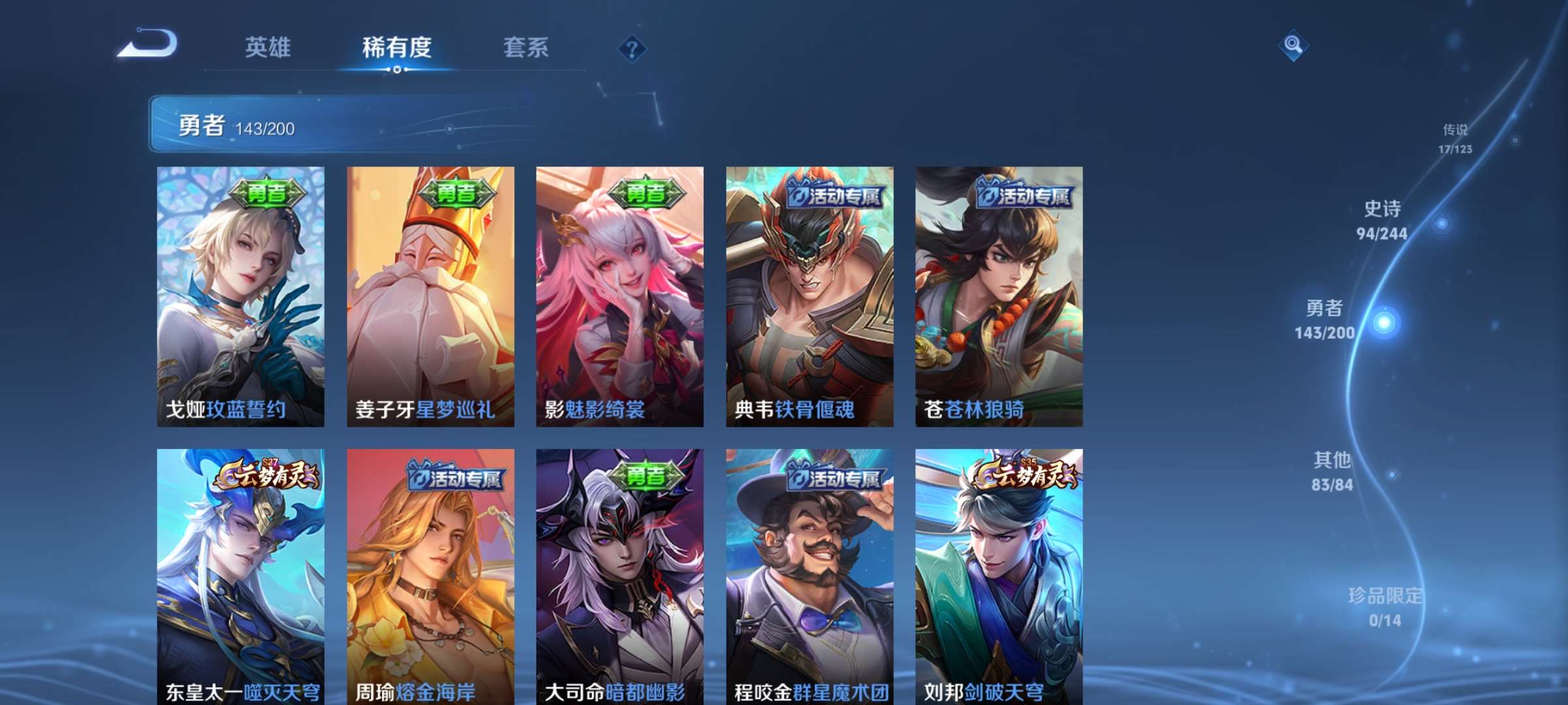 WZQM3121623王者荣耀账号详情图5 WZQM3121623王者荣耀账号详情图5