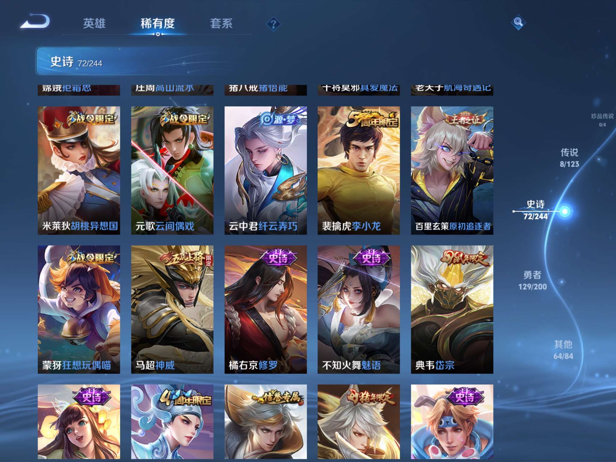 WZQM3121606王者荣耀账号详情图7 WZQM3121606王者荣耀账号详情图7