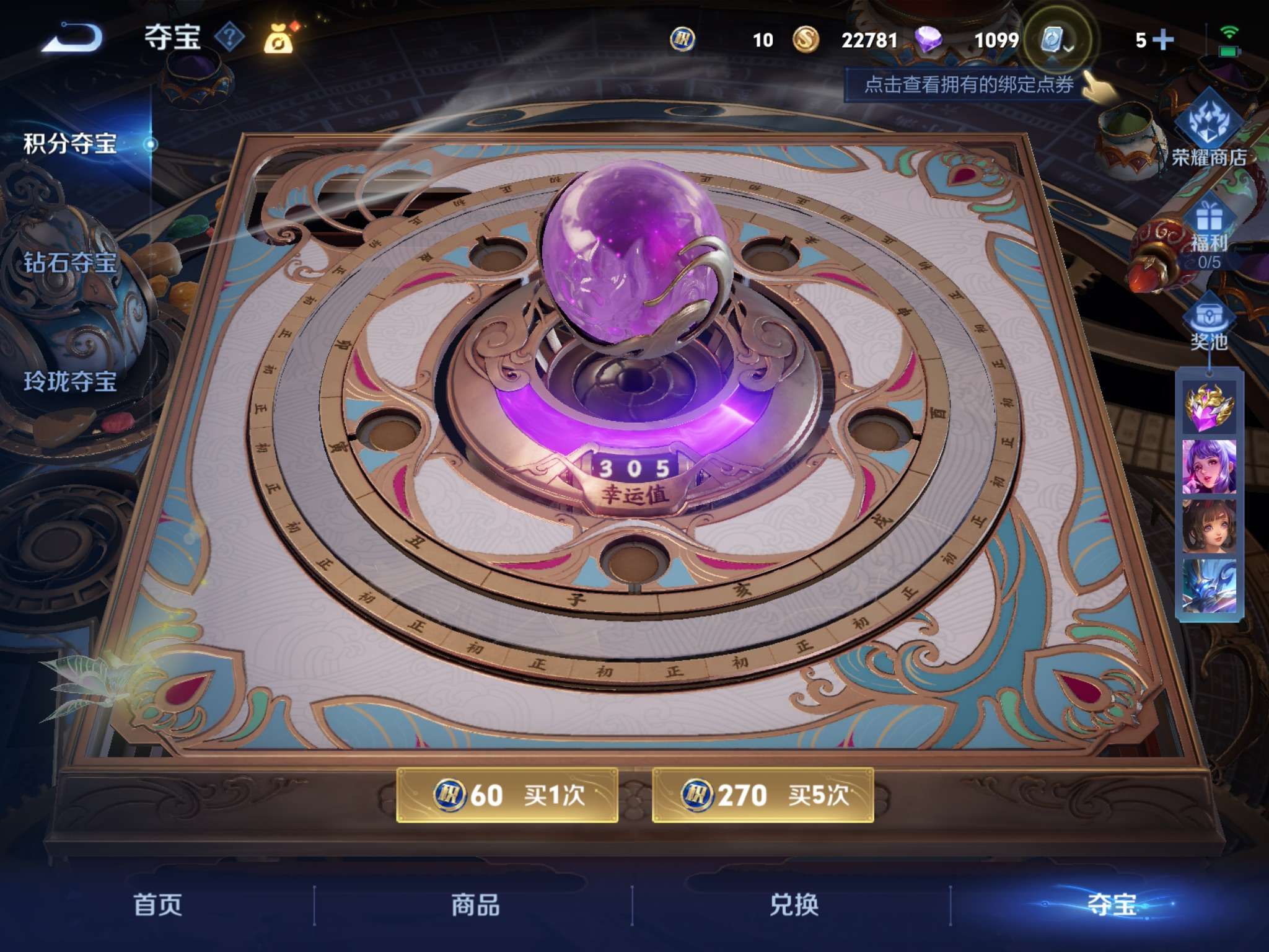 WZQM3121606王者荣耀账号详情图8 WZQM3121606王者荣耀账号详情图8