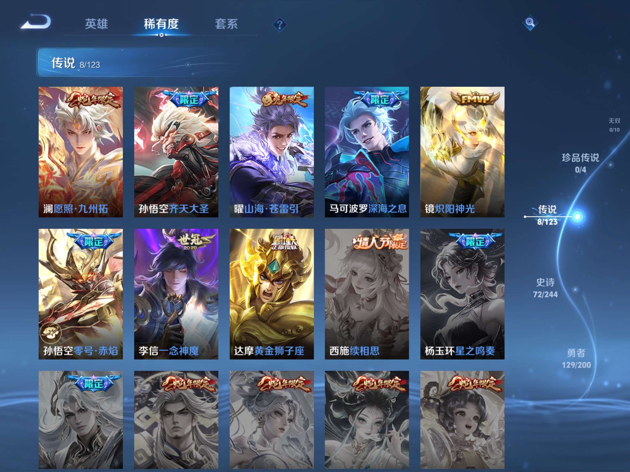 WZQM3121606王者荣耀账号详情图6 WZQM3121606王者荣耀账号详情图6