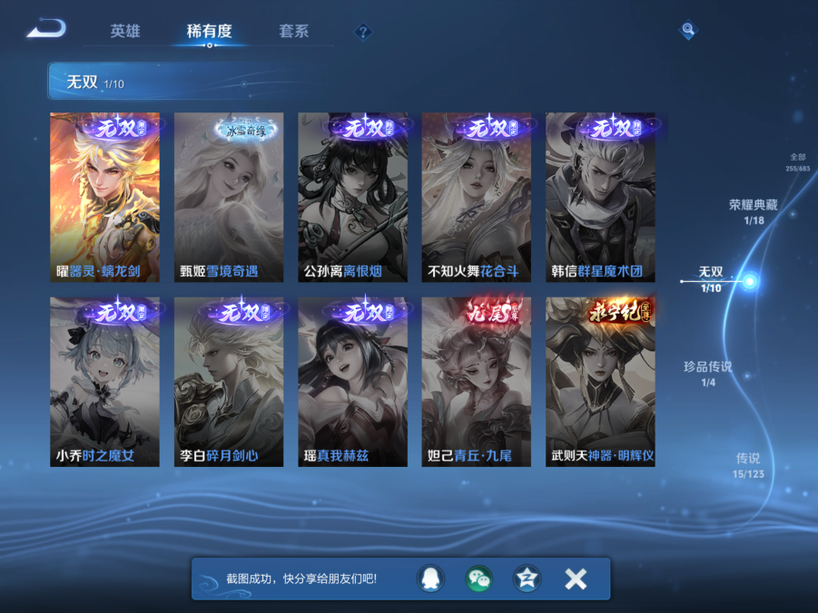 WZQM3121747王者荣耀账号详情图7 WZQM3121747王者荣耀账号详情图7