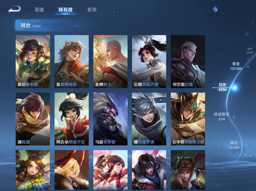 WZQM3121747王者荣耀账号详情图2 WZQM3121747王者荣耀账号详情图2