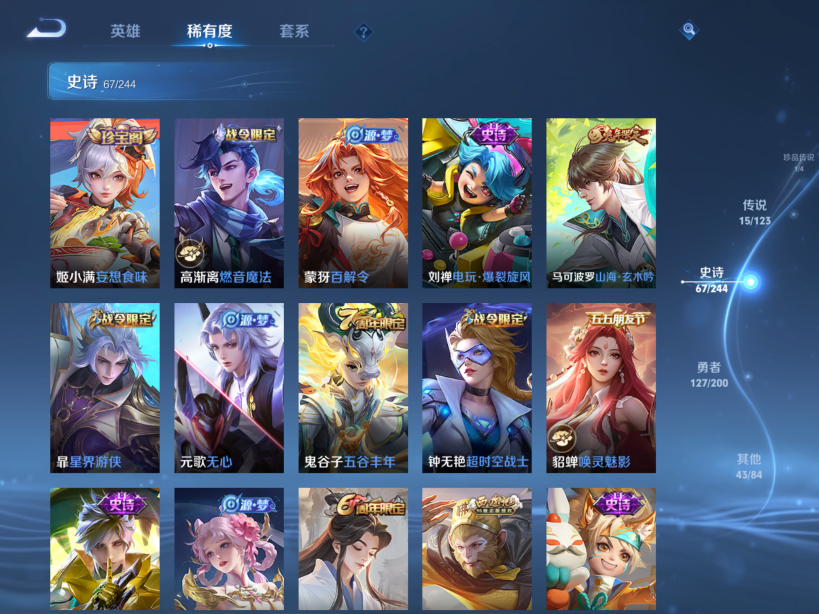WZQM3121747王者荣耀账号详情图15 WZQM3121747王者荣耀账号详情图15