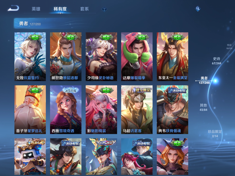WZQM3121747王者荣耀账号详情图3 WZQM3121747王者荣耀账号详情图3