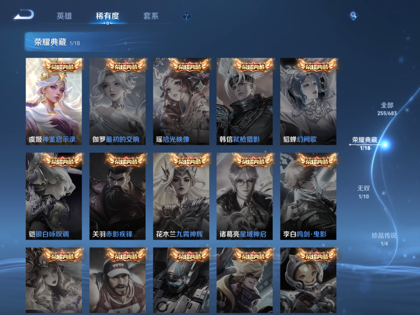 WZQM3121747王者荣耀账号详情图8 WZQM3121747王者荣耀账号详情图8