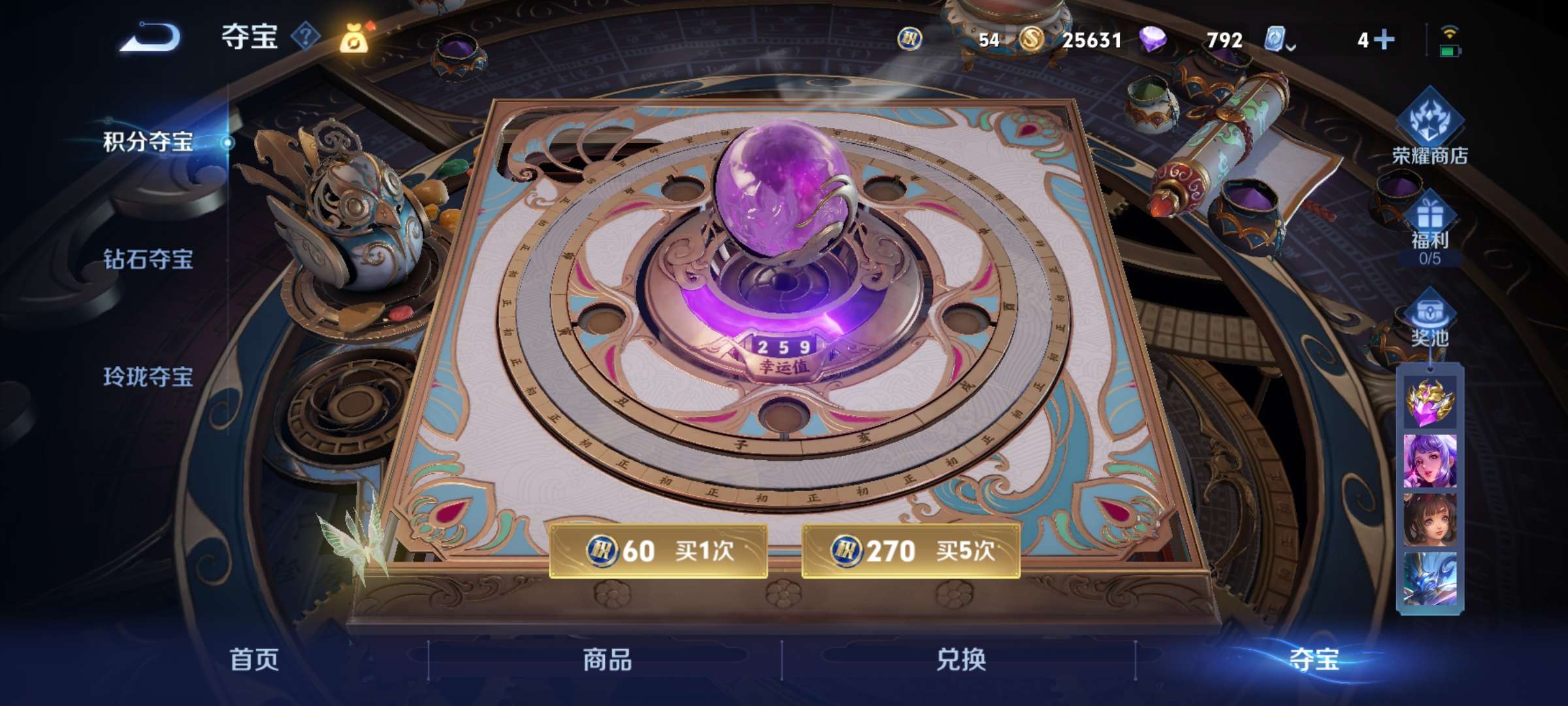 WZQM3121749王者荣耀账号详情图7 WZQM3121749王者荣耀账号详情图7