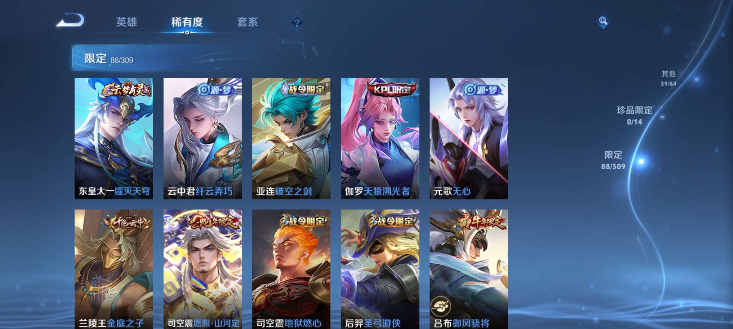 WZQM3121749王者荣耀账号详情图11 WZQM3121749王者荣耀账号详情图11