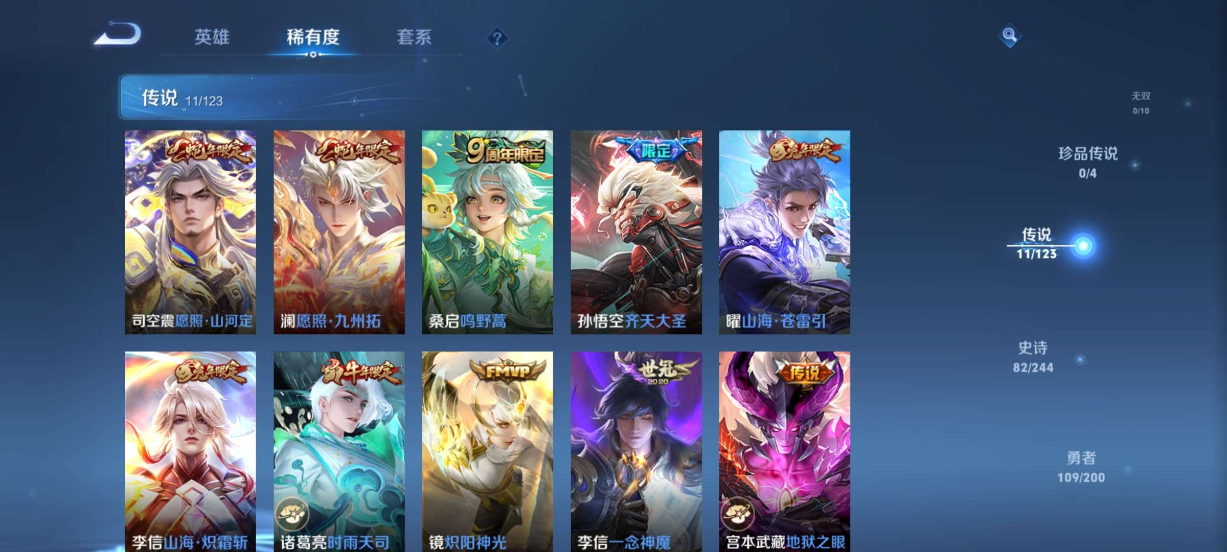 WZQM3121749王者荣耀账号详情图13 WZQM3121749王者荣耀账号详情图13