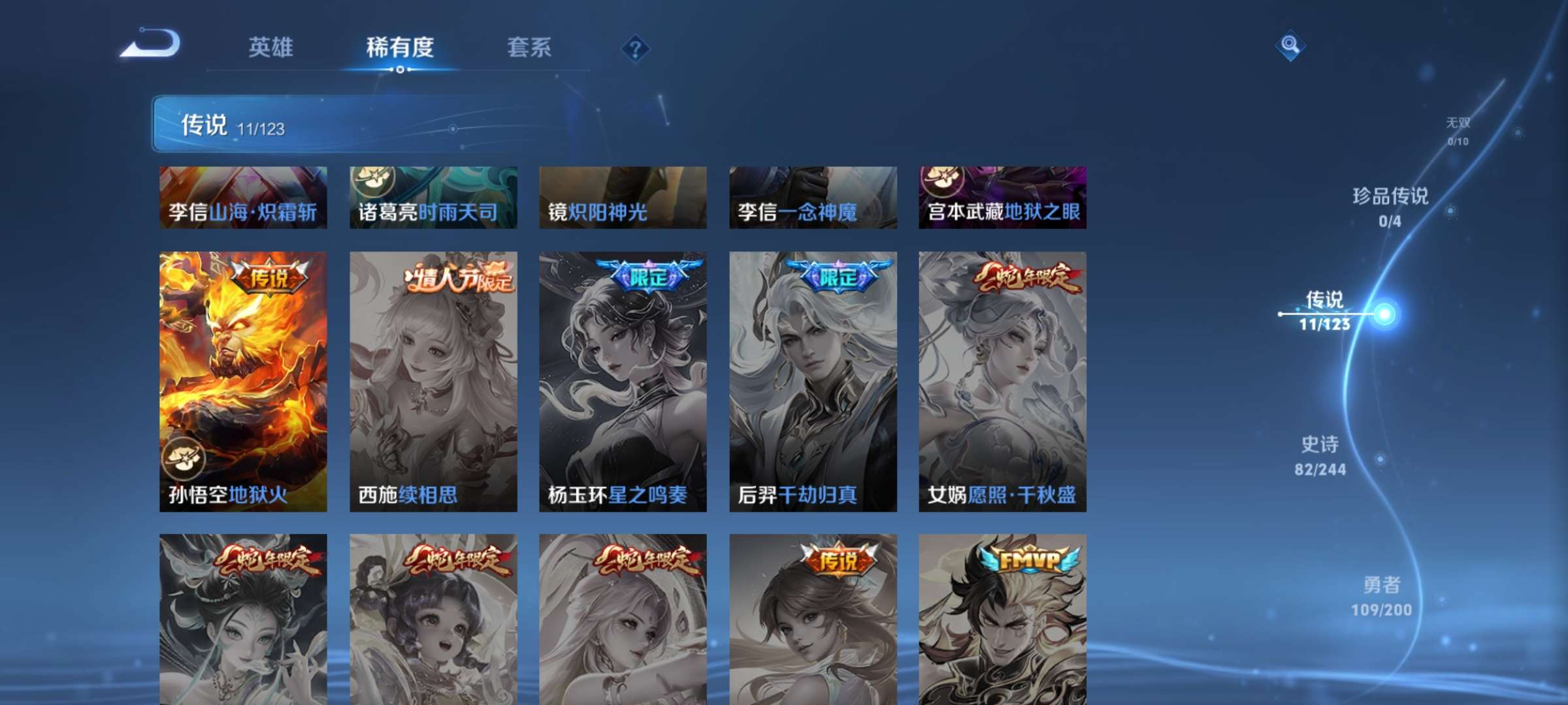 WZQM3121749王者荣耀账号详情图14 WZQM3121749王者荣耀账号详情图14