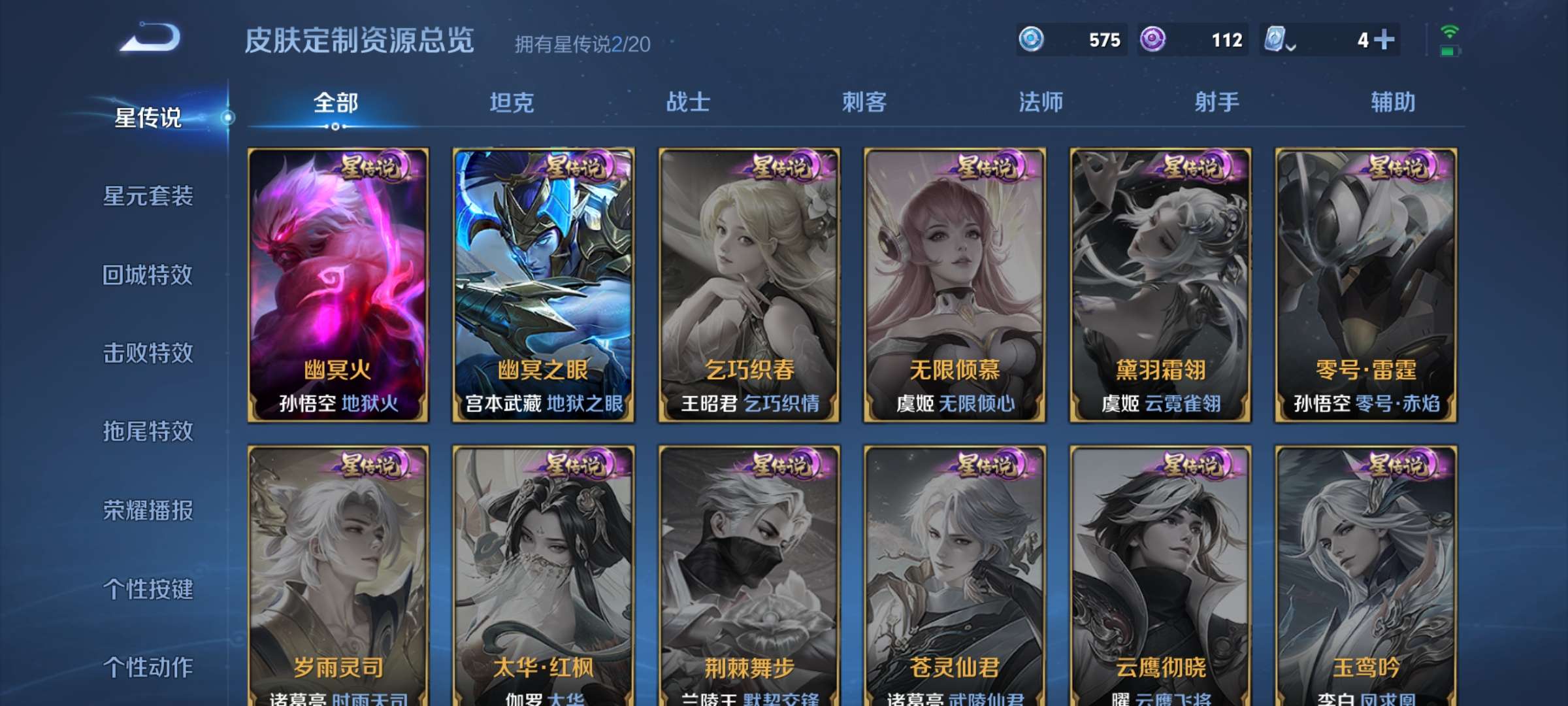 WZQM3121749王者荣耀账号详情图1 WZQM3121749王者荣耀账号详情图1
