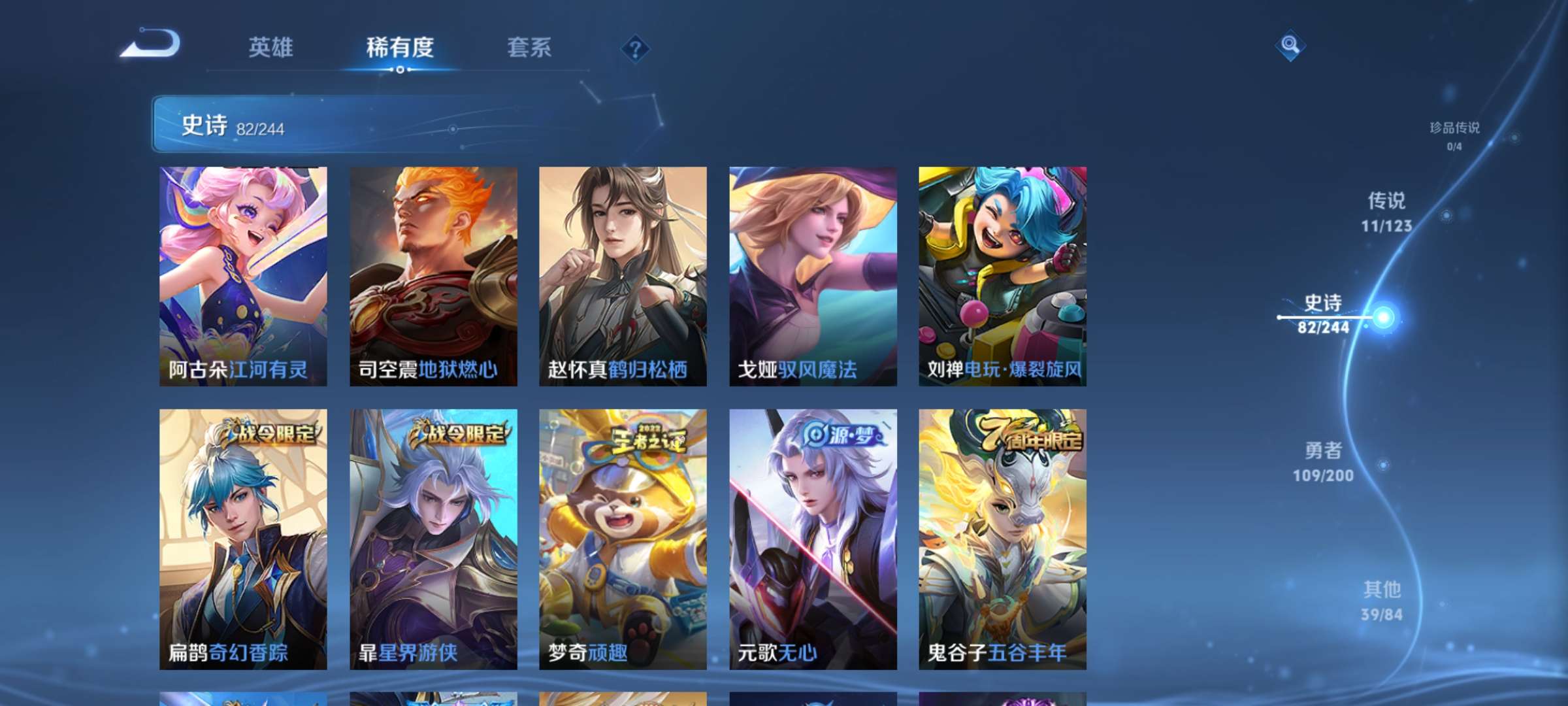 WZQM3121749王者荣耀账号详情图8 WZQM3121749王者荣耀账号详情图8