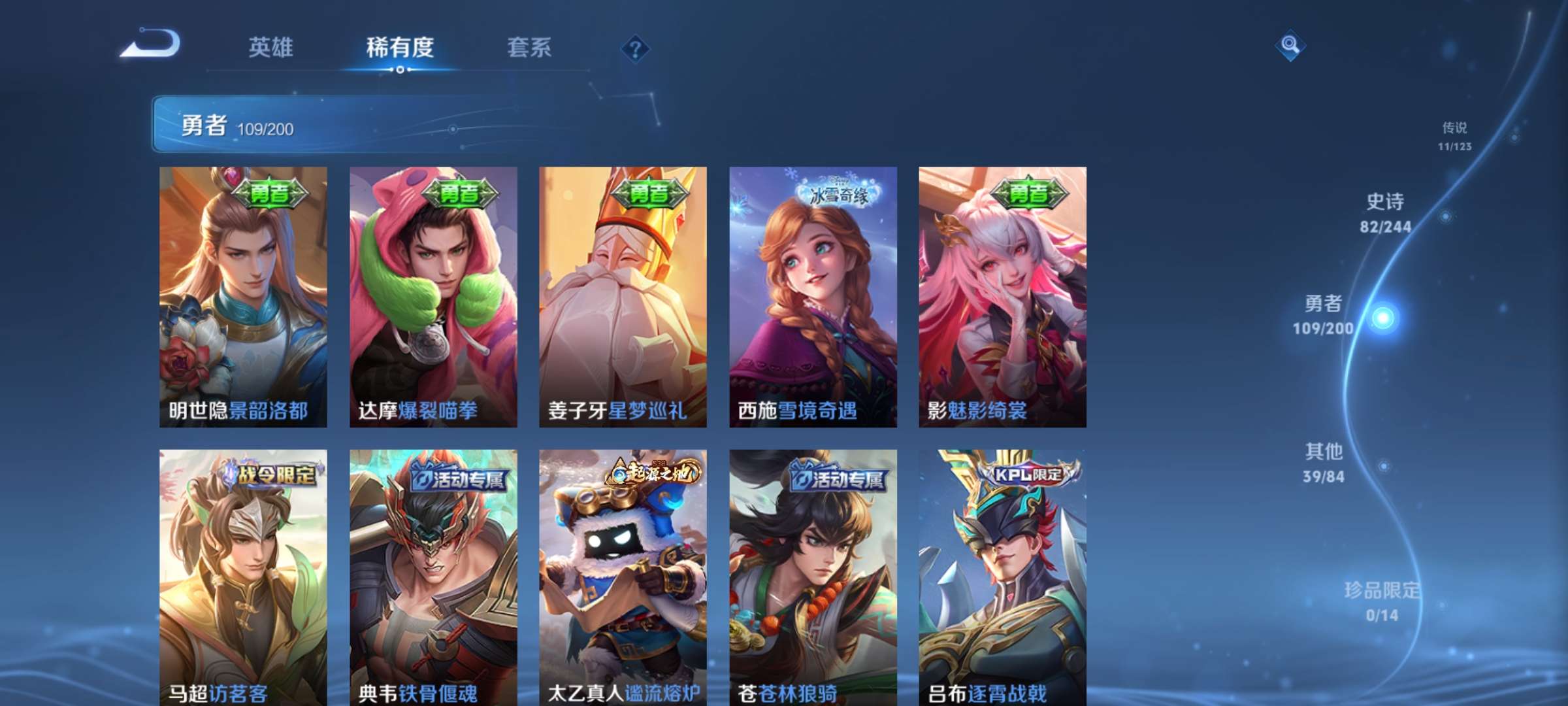 WZQM3121749王者荣耀账号详情图9 WZQM3121749王者荣耀账号详情图9