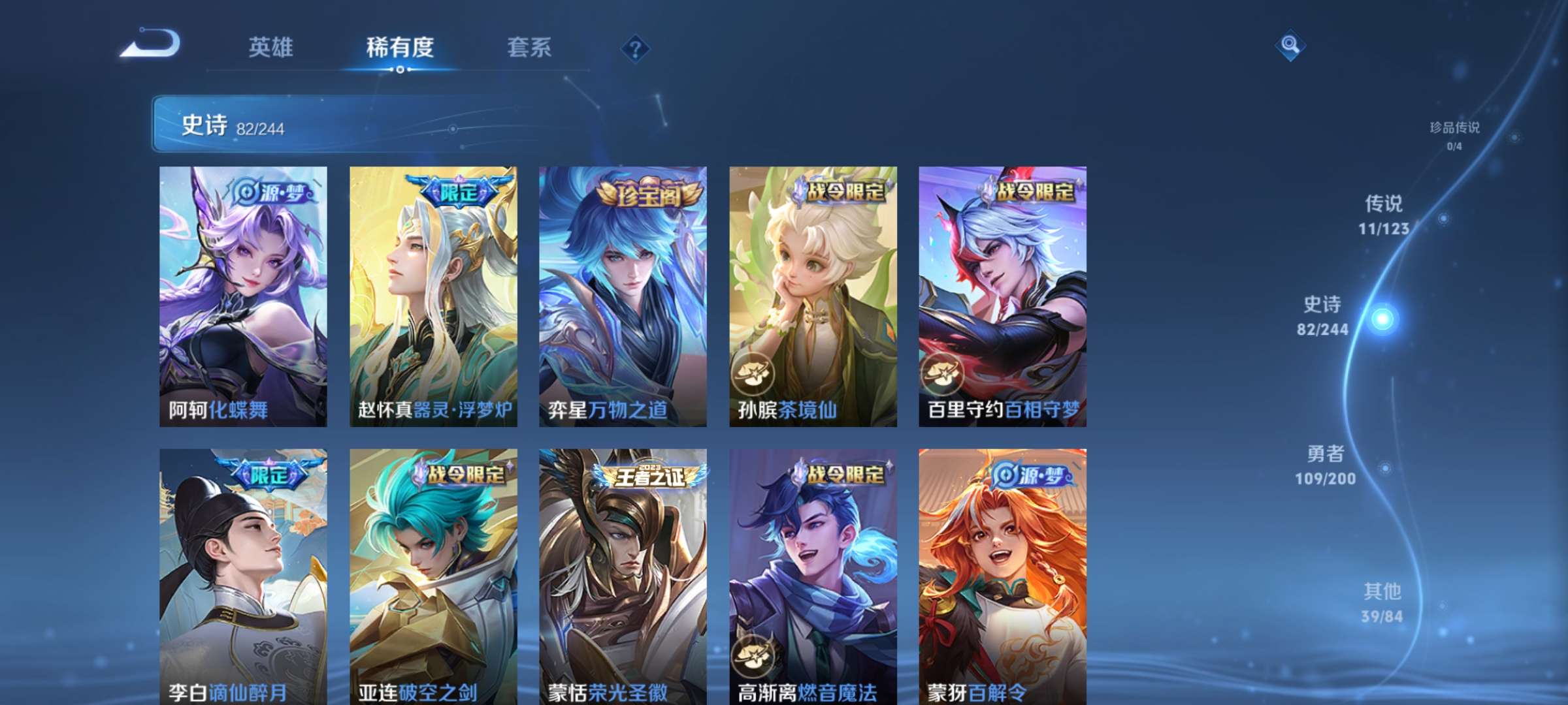 WZQM3121749王者荣耀账号详情图2 WZQM3121749王者荣耀账号详情图2
