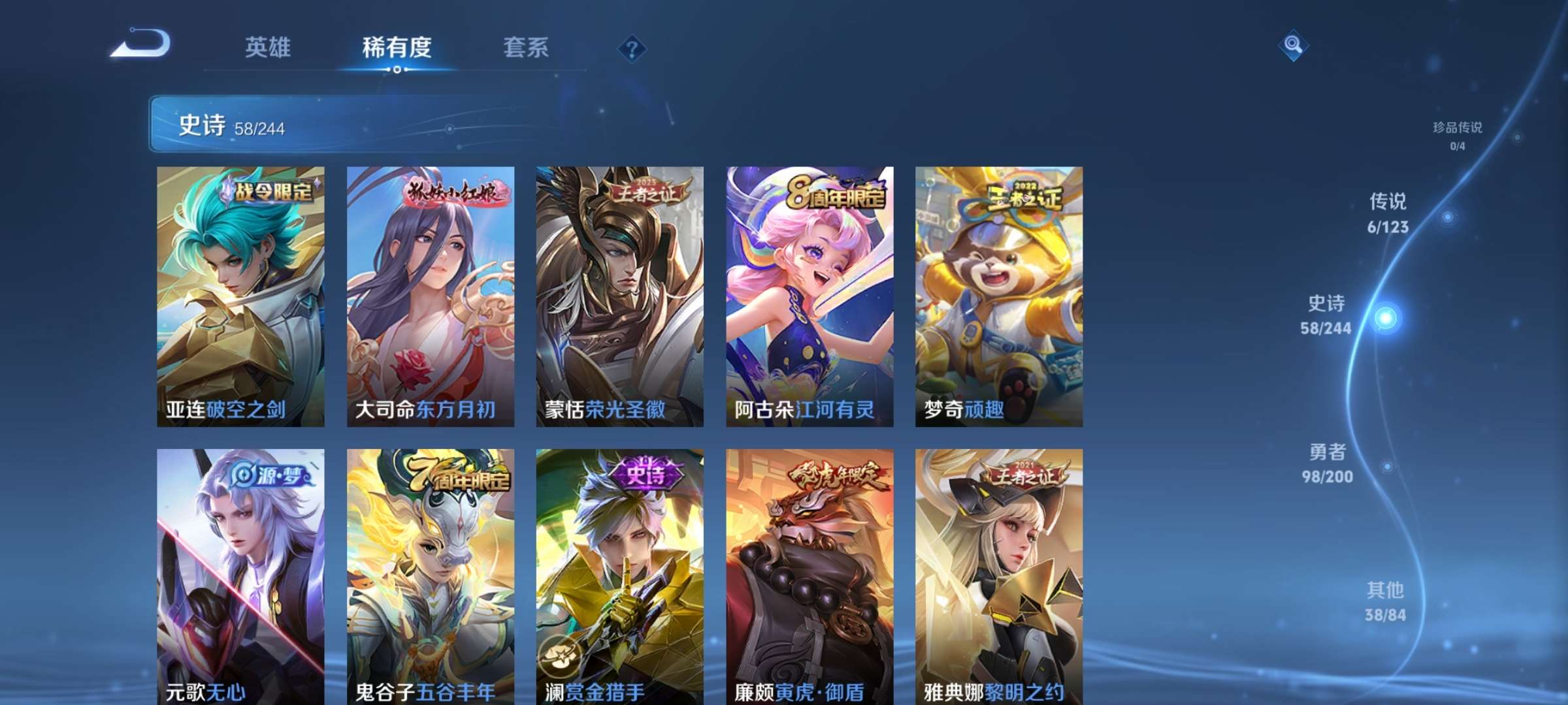 WZQM3121762王者荣耀账号详情图3 WZQM3121762王者荣耀账号详情图3