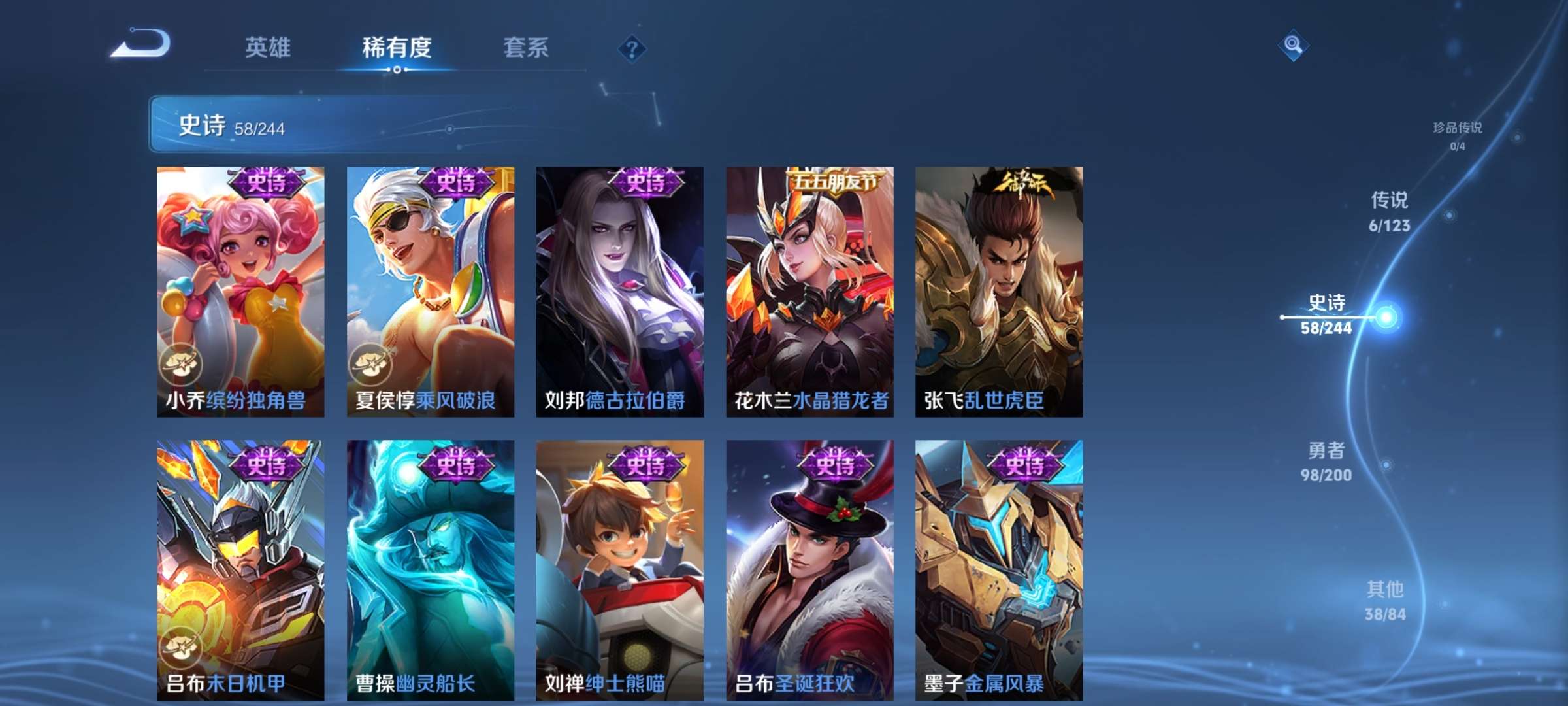 WZQM3121762王者荣耀账号详情图5 WZQM3121762王者荣耀账号详情图5