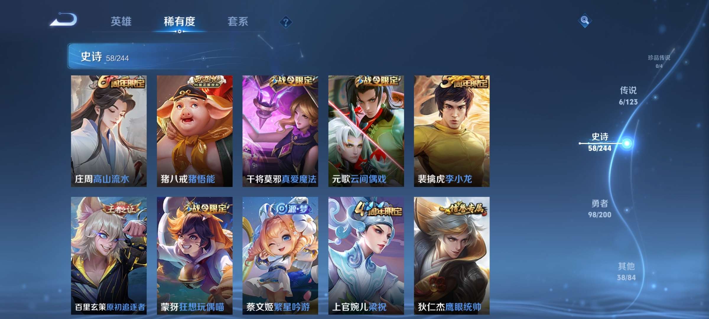 WZQM3121762王者荣耀账号详情图4 WZQM3121762王者荣耀账号详情图4