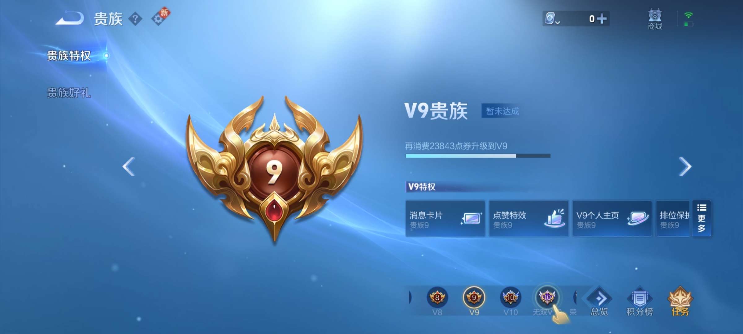 WZQM3121603王者荣耀账号详情图7 WZQM3121603王者荣耀账号详情图7