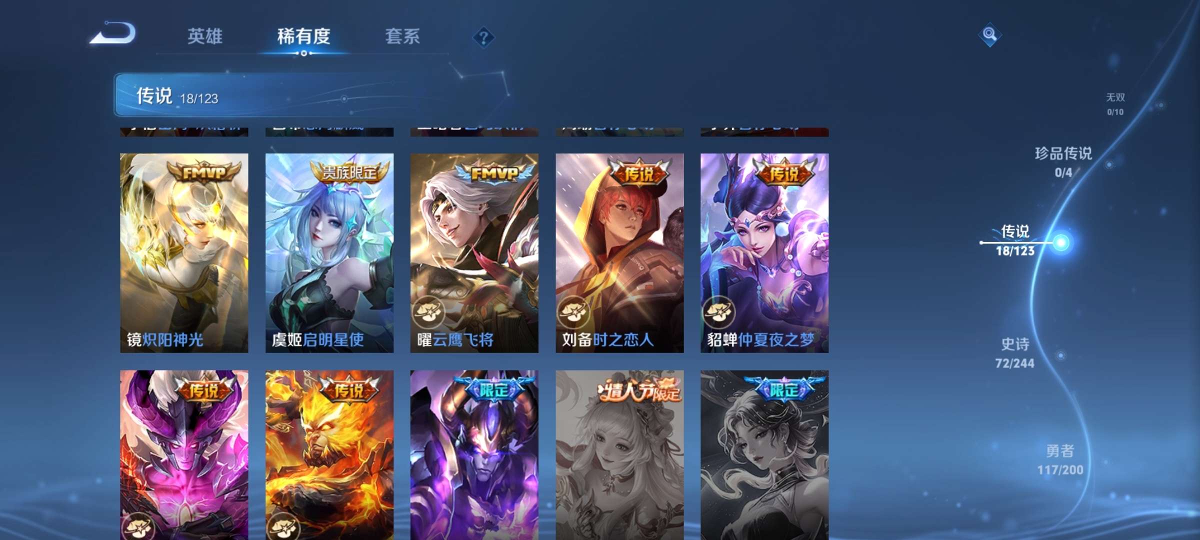 WZQM3121603王者荣耀账号详情图4 WZQM3121603王者荣耀账号详情图4