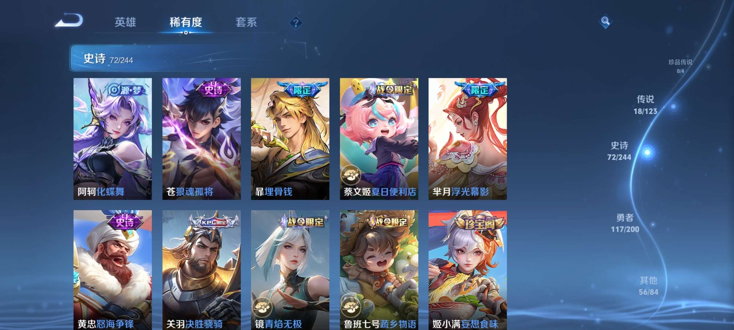 WZQM3121603王者荣耀账号详情图5 WZQM3121603王者荣耀账号详情图5