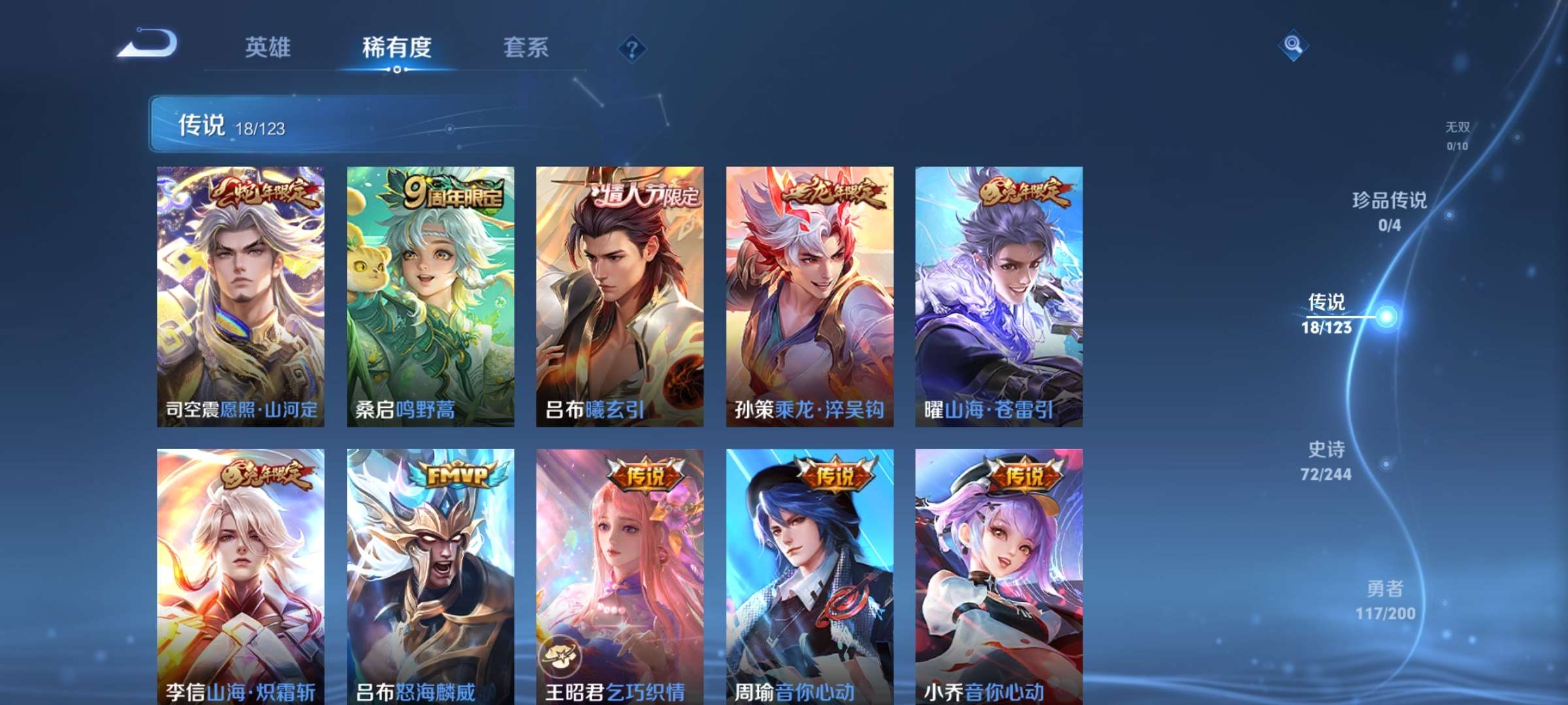 WZQM3121603王者荣耀账号详情图3 WZQM3121603王者荣耀账号详情图3