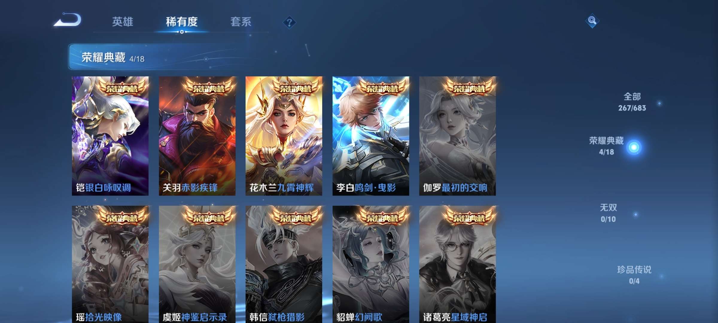 WZQM3121603王者荣耀账号详情图9 WZQM3121603王者荣耀账号详情图9