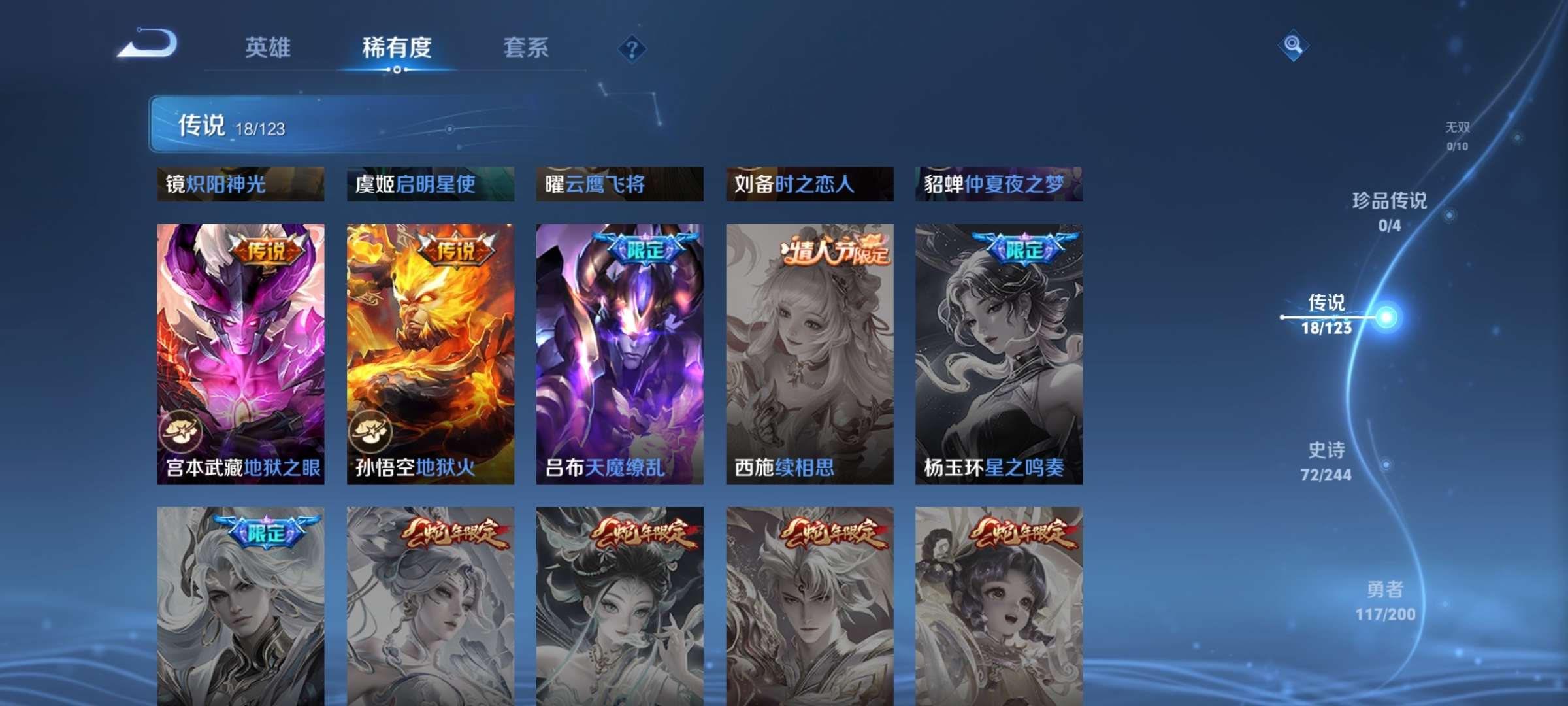 WZQM3121603王者荣耀账号详情图10 WZQM3121603王者荣耀账号详情图10