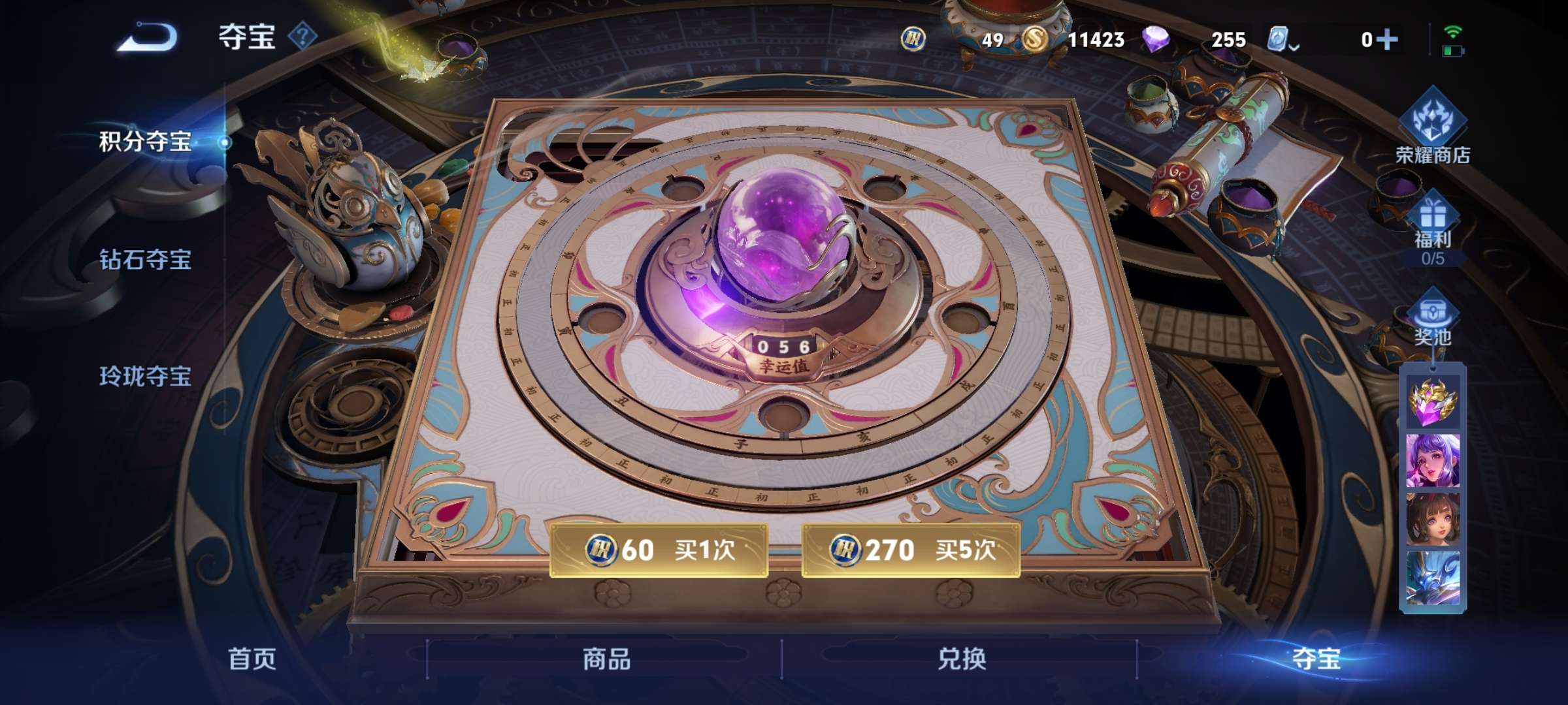 WZQM3121603王者荣耀账号详情图6 WZQM3121603王者荣耀账号详情图6