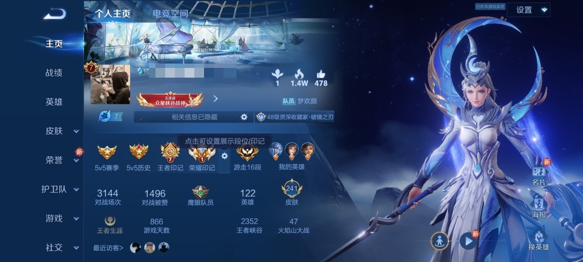 王者荣耀账号安卓QQ5传说1星元】安卓Q-122英雄【1水晶】九霄神辉【1星元】幽冥之眼【15传说】金乌负日 时之奇旅 