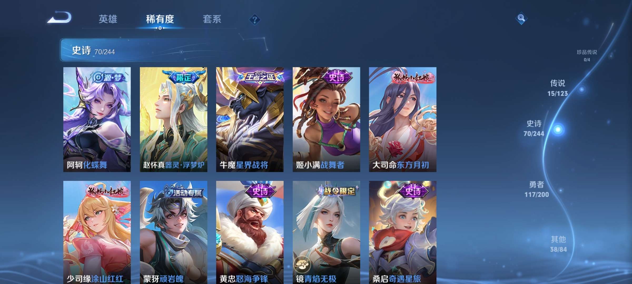 WZQM392242王者荣耀账号详情图10