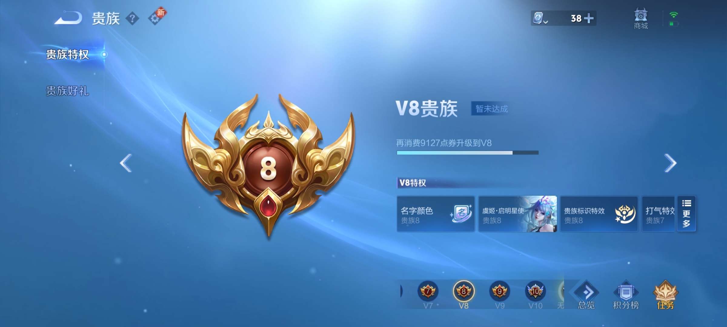 WZQM392242王者荣耀账号详情图8