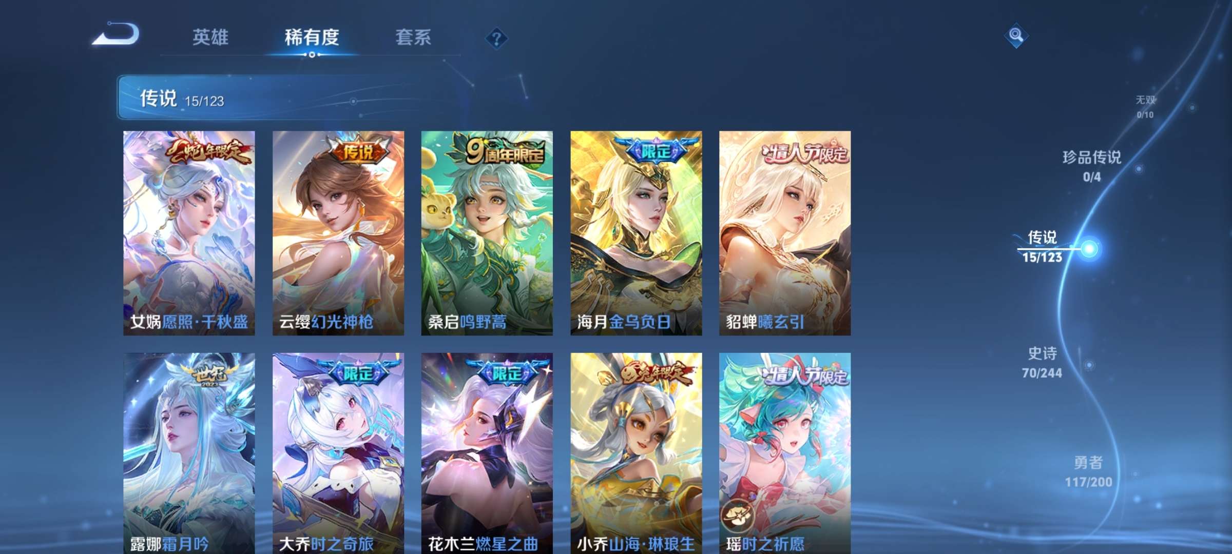 WZQM392242王者荣耀账号详情图3