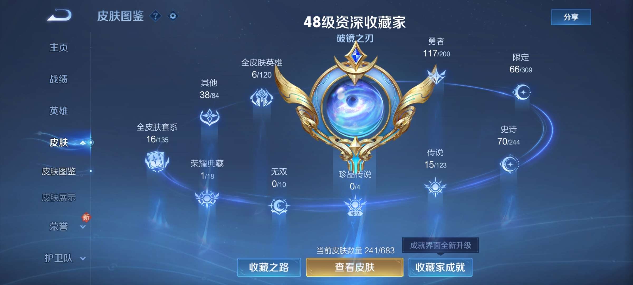 WZQM392242王者荣耀账号详情图2