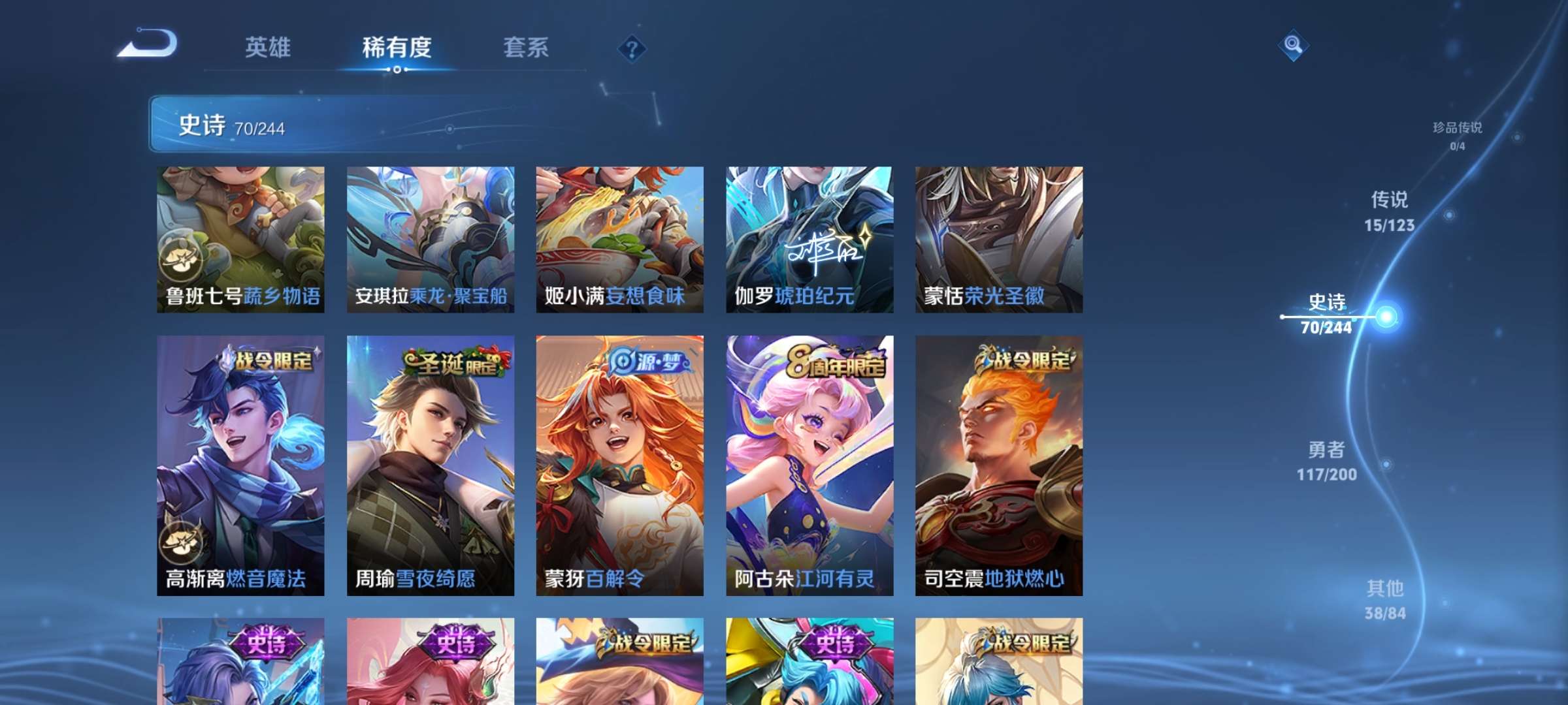 WZQM392242王者荣耀账号详情图5