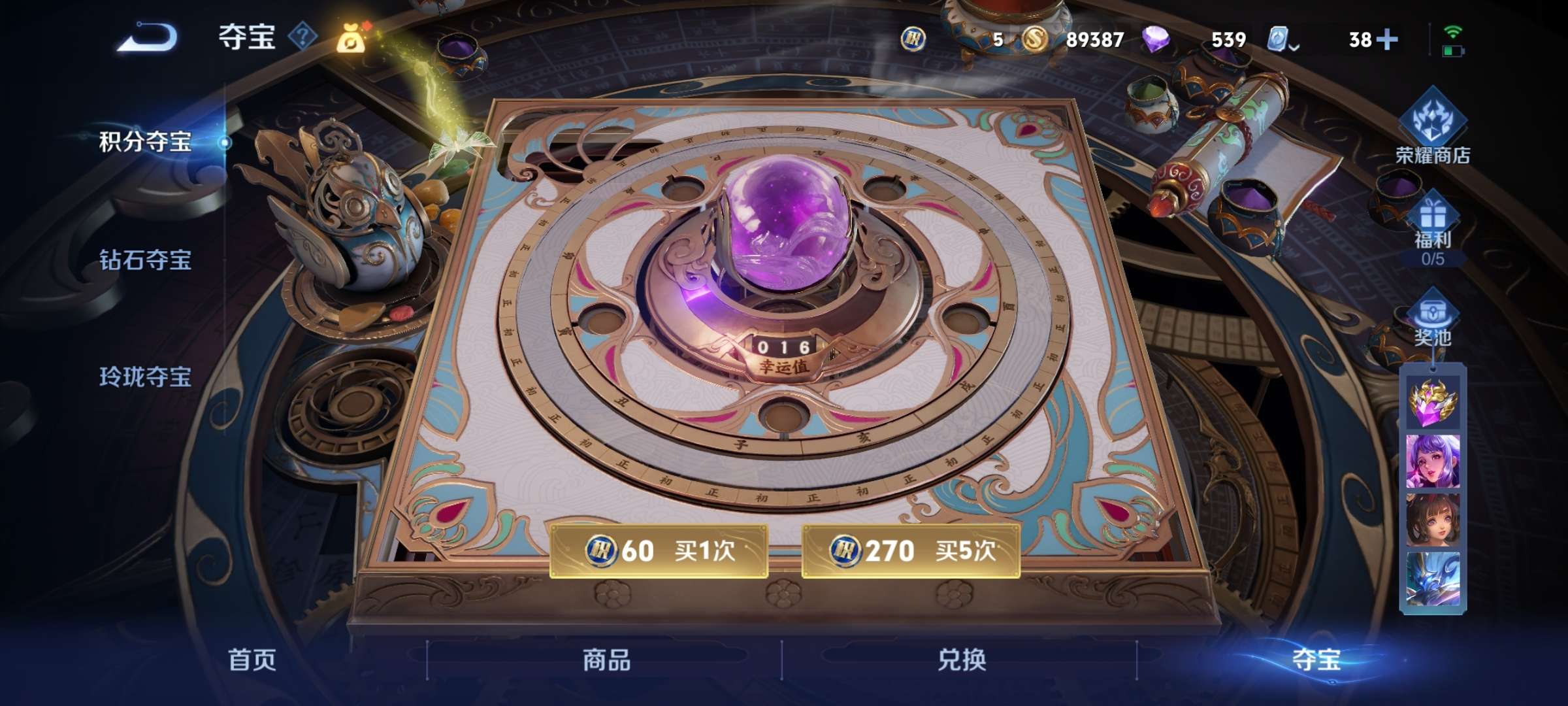 WZQM392242王者荣耀账号详情图7