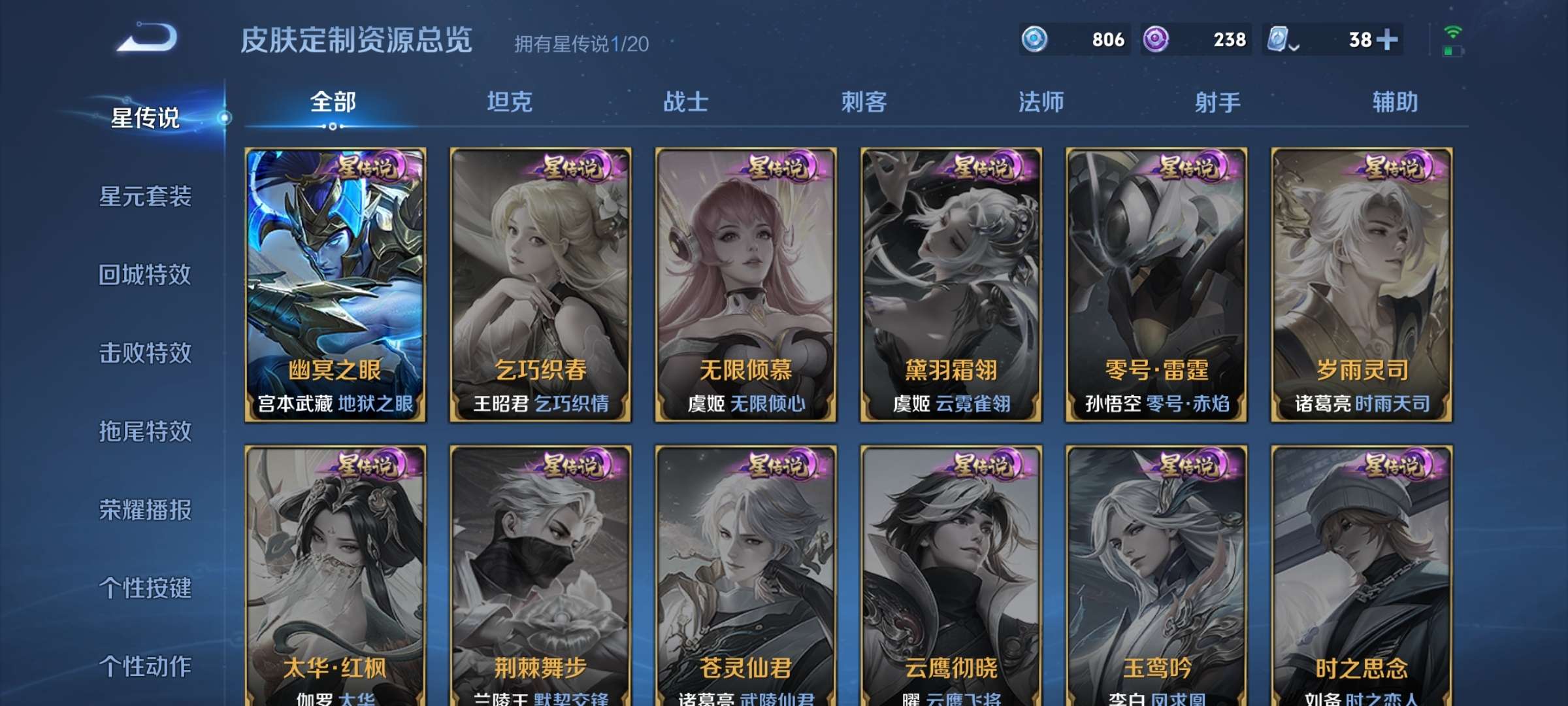 WZQM392242王者荣耀账号详情图11